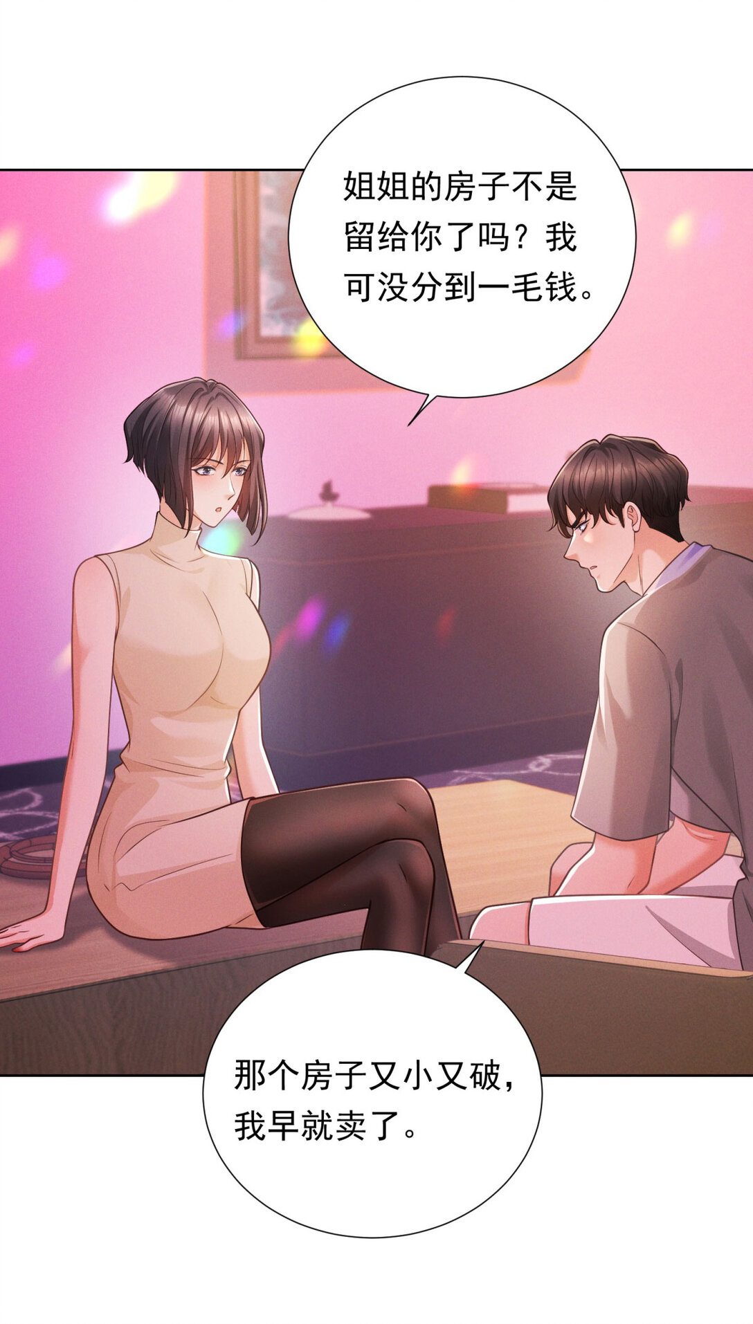 第31话 美艳少妇-第32话
