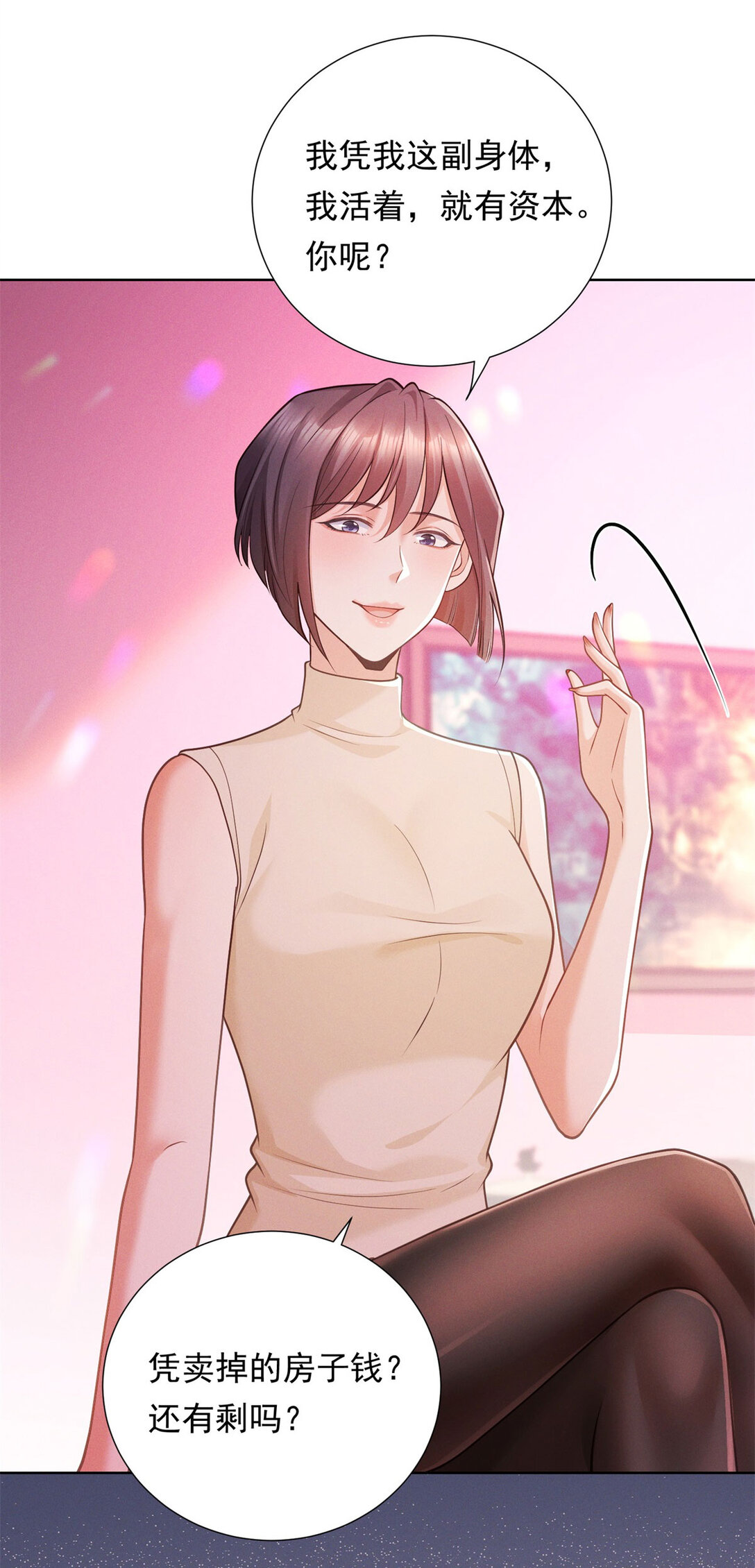第31话 美艳少妇-第32话