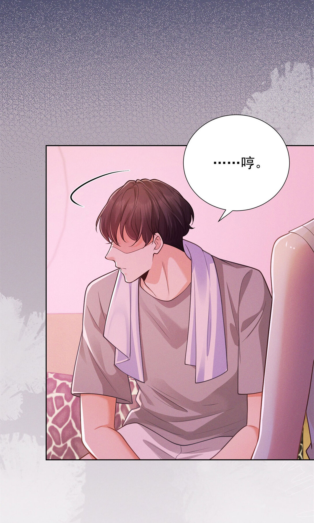 第31话 美艳少妇-第32话
