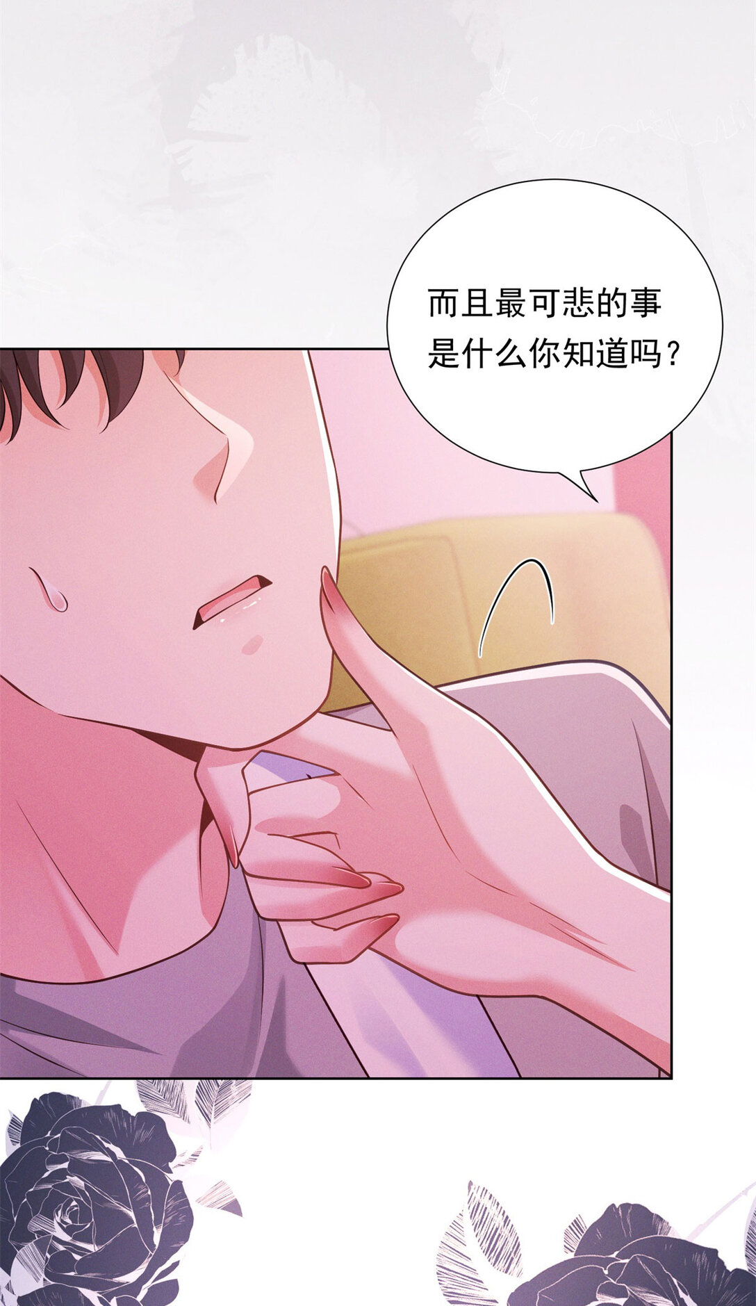 第31话 美艳少妇-第32话