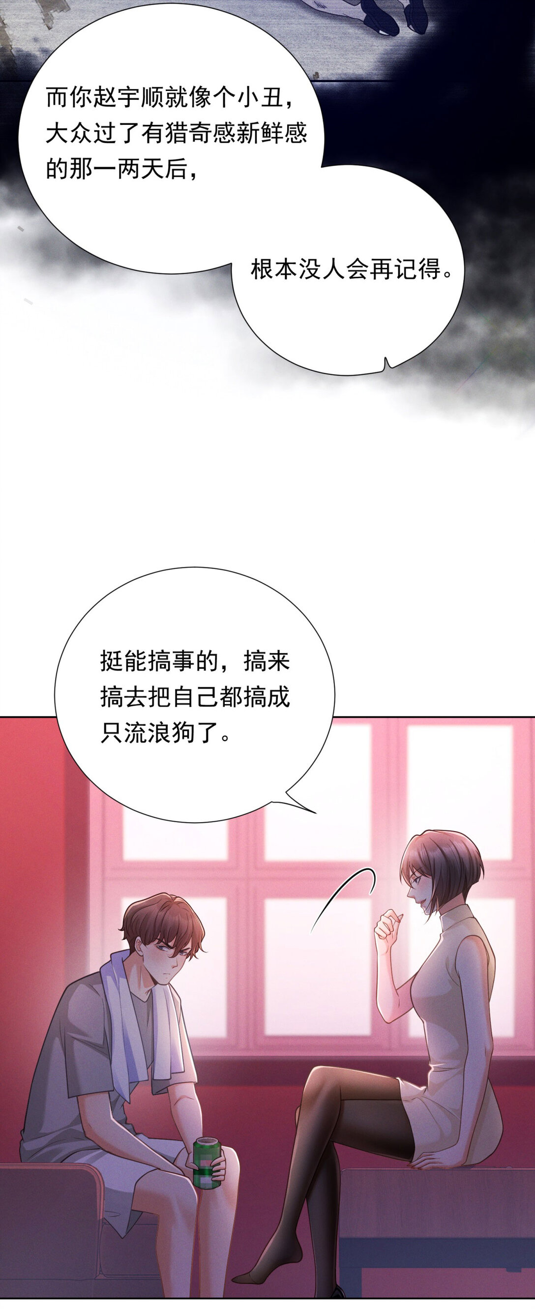 第31话 美艳少妇-第32话