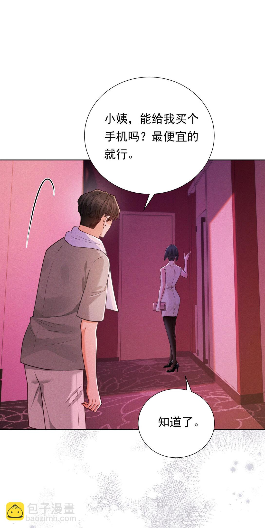 第31话 美艳少妇-第32话