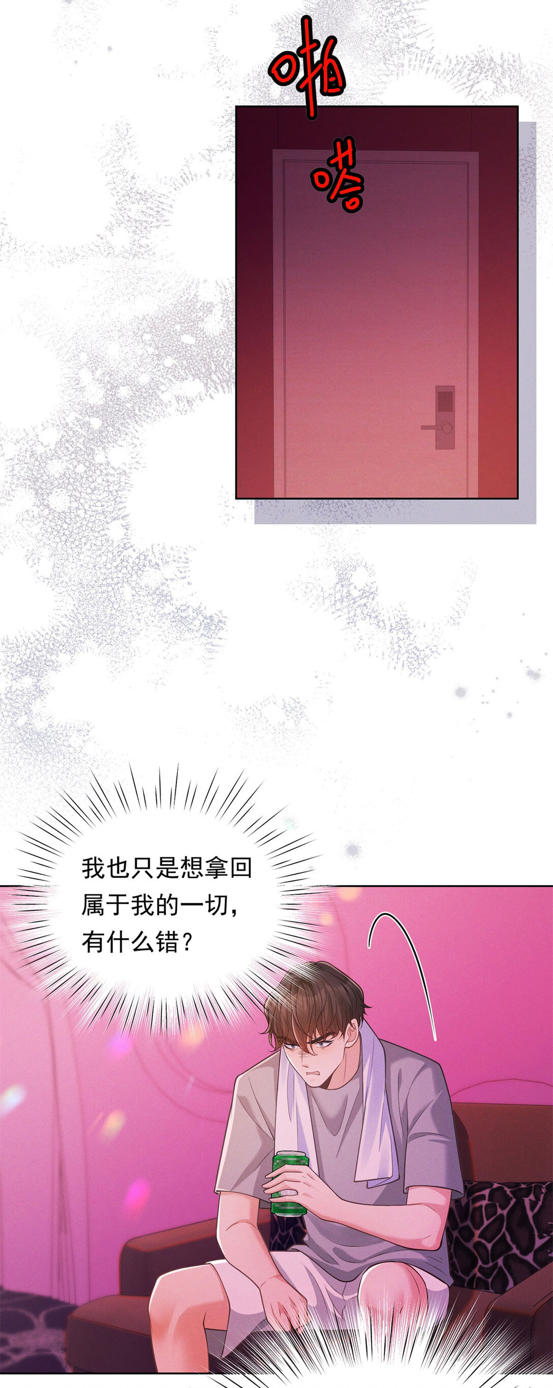 第31话 美艳少妇-第32话