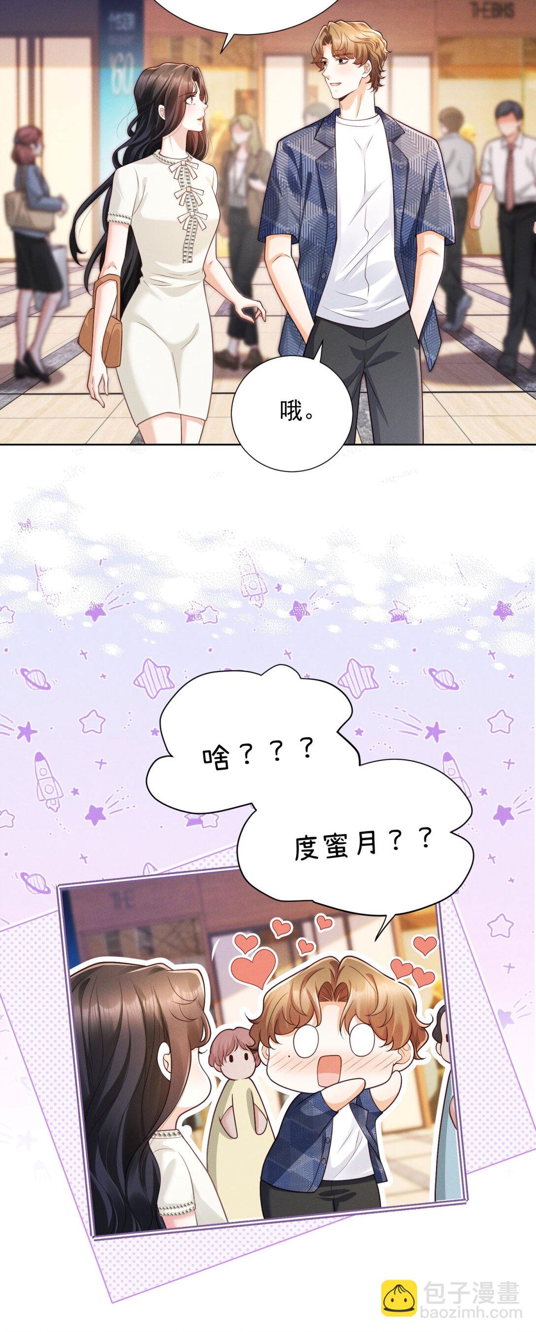 第31话 美艳少妇-第32话