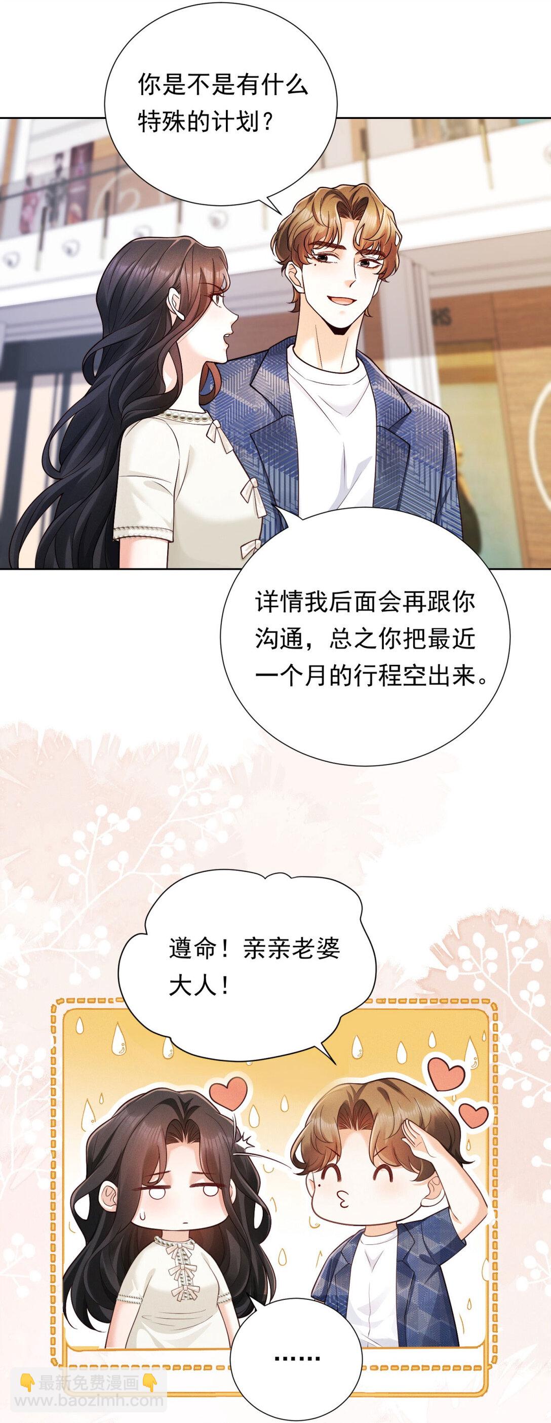 第31话 美艳少妇-第32话