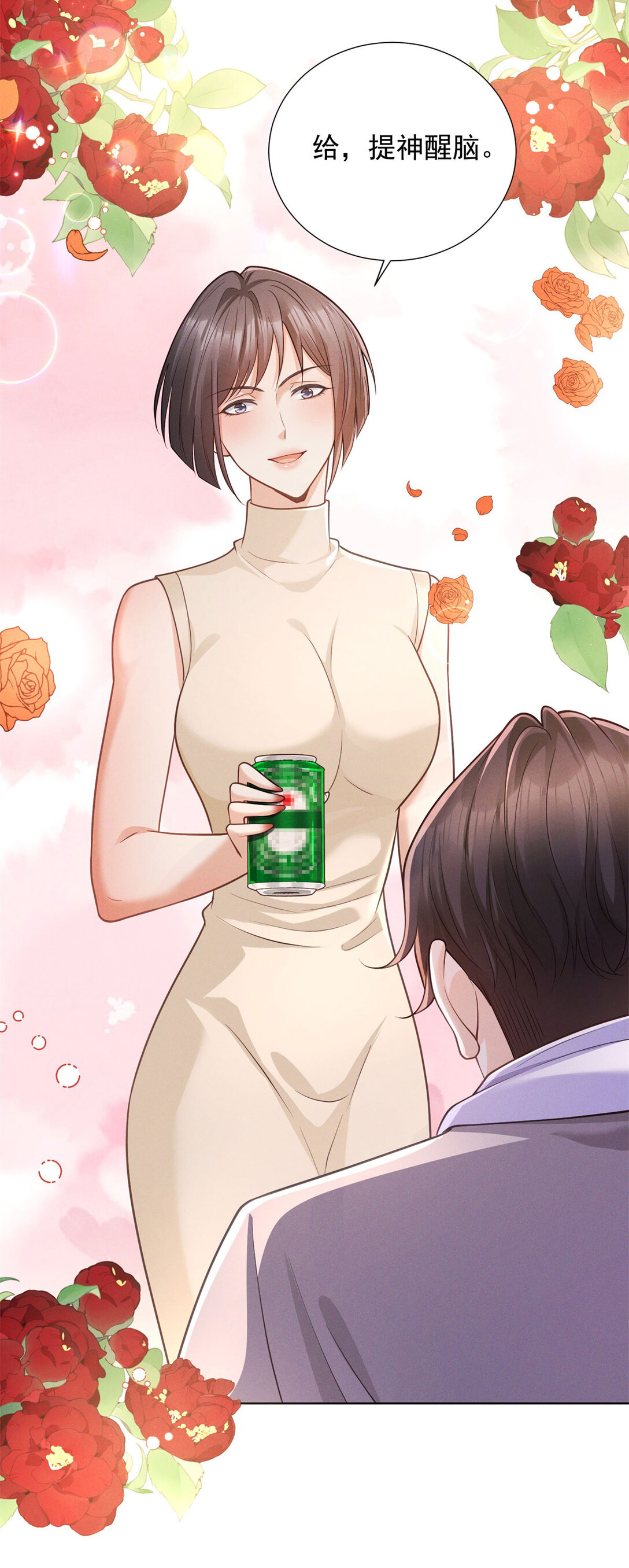 第31话 美艳少妇-第32话