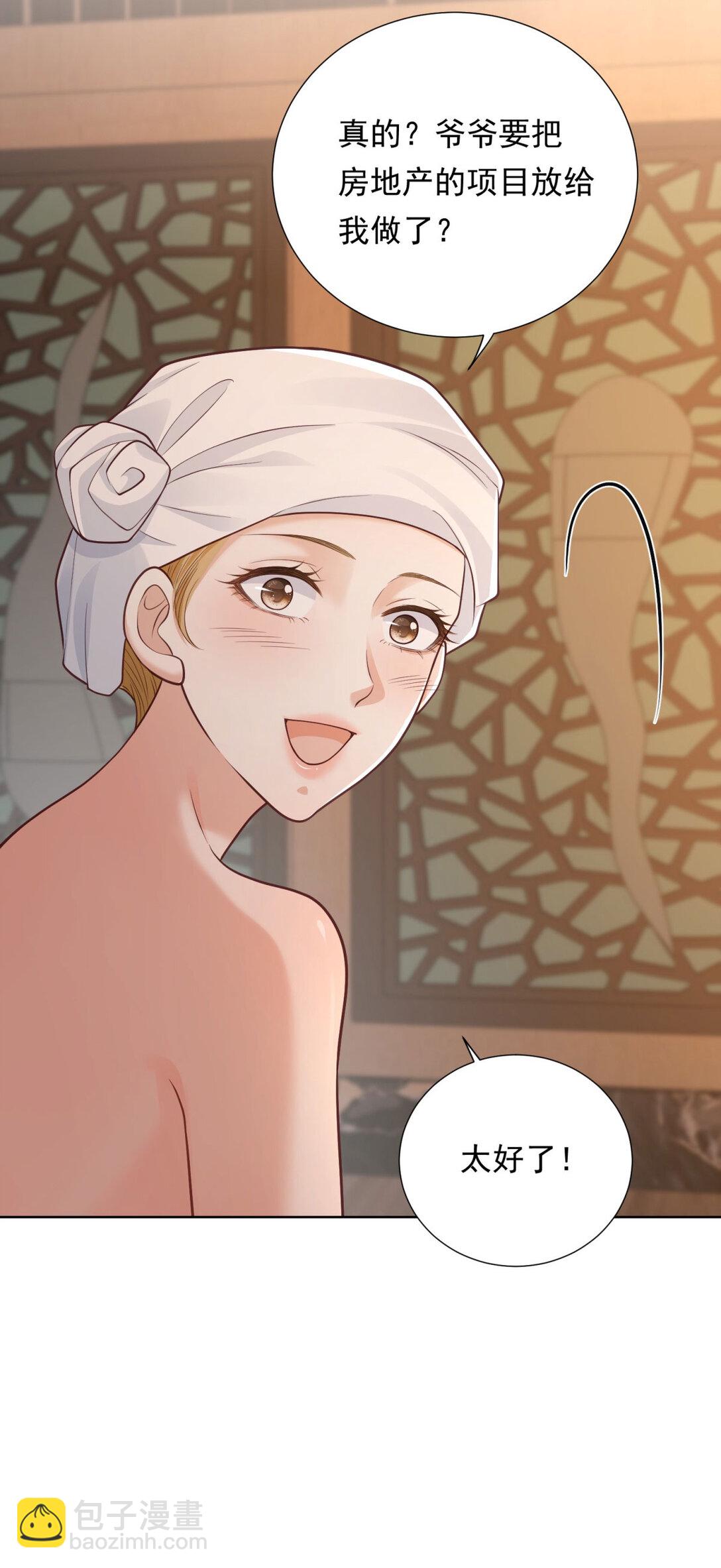 第31话 美艳少妇-第32话