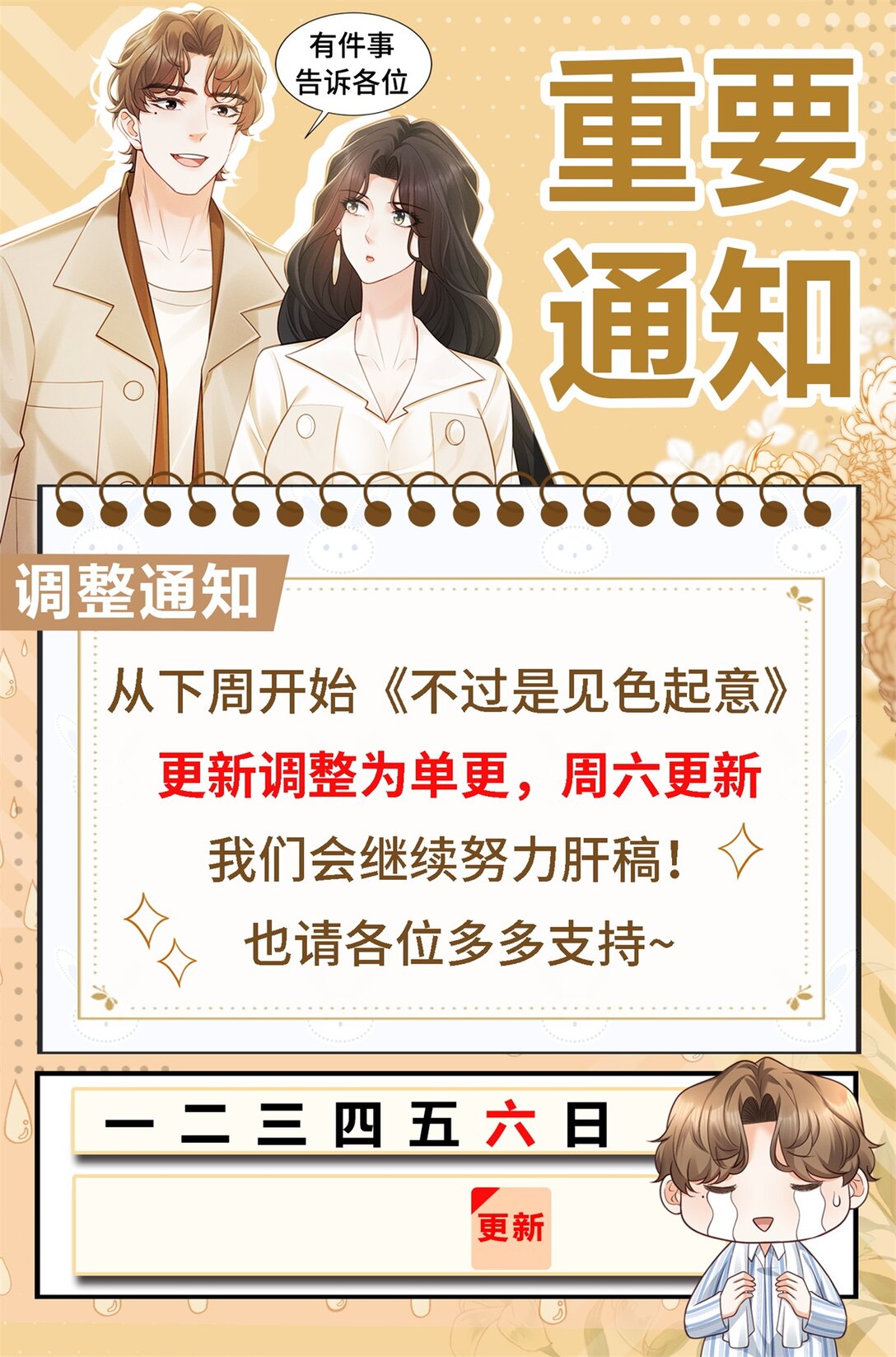 第31话 美艳少妇-第32话