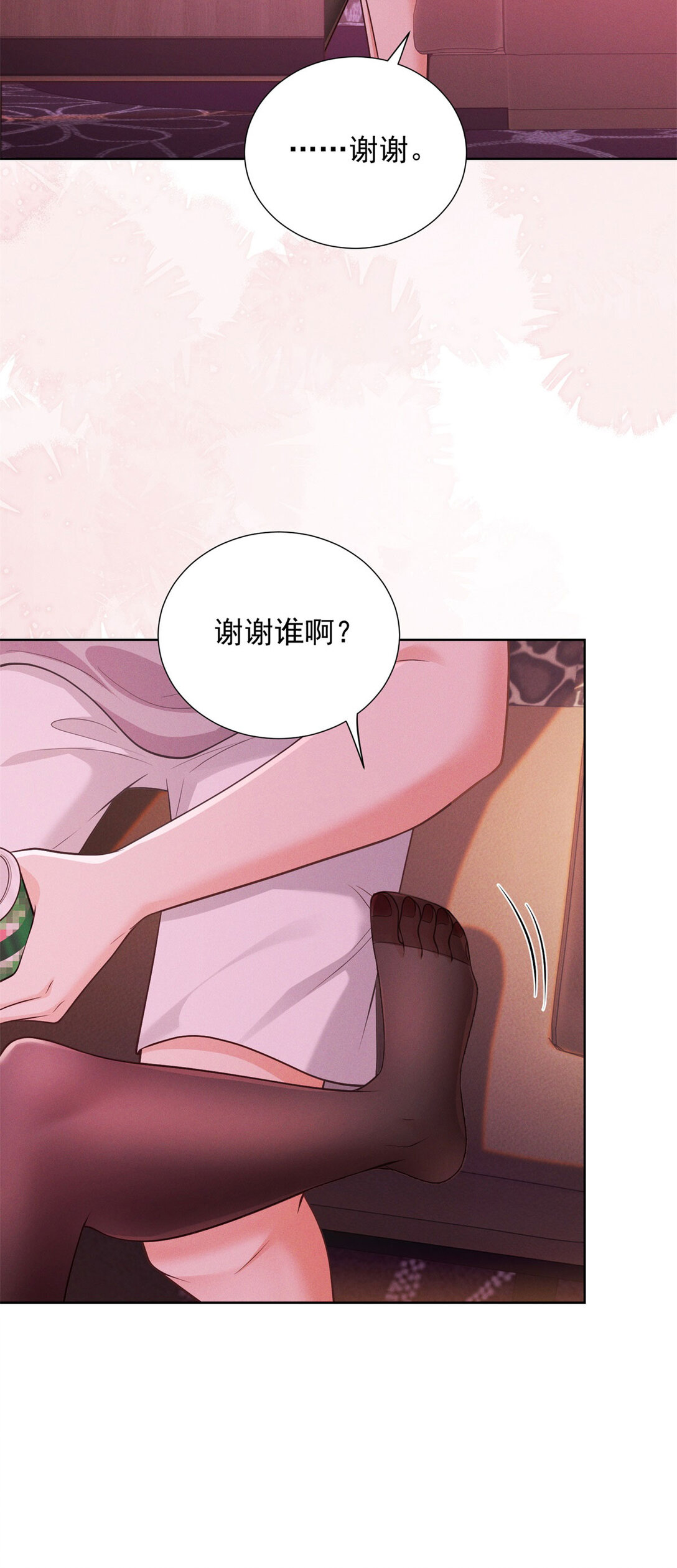 第31话 美艳少妇-第32话