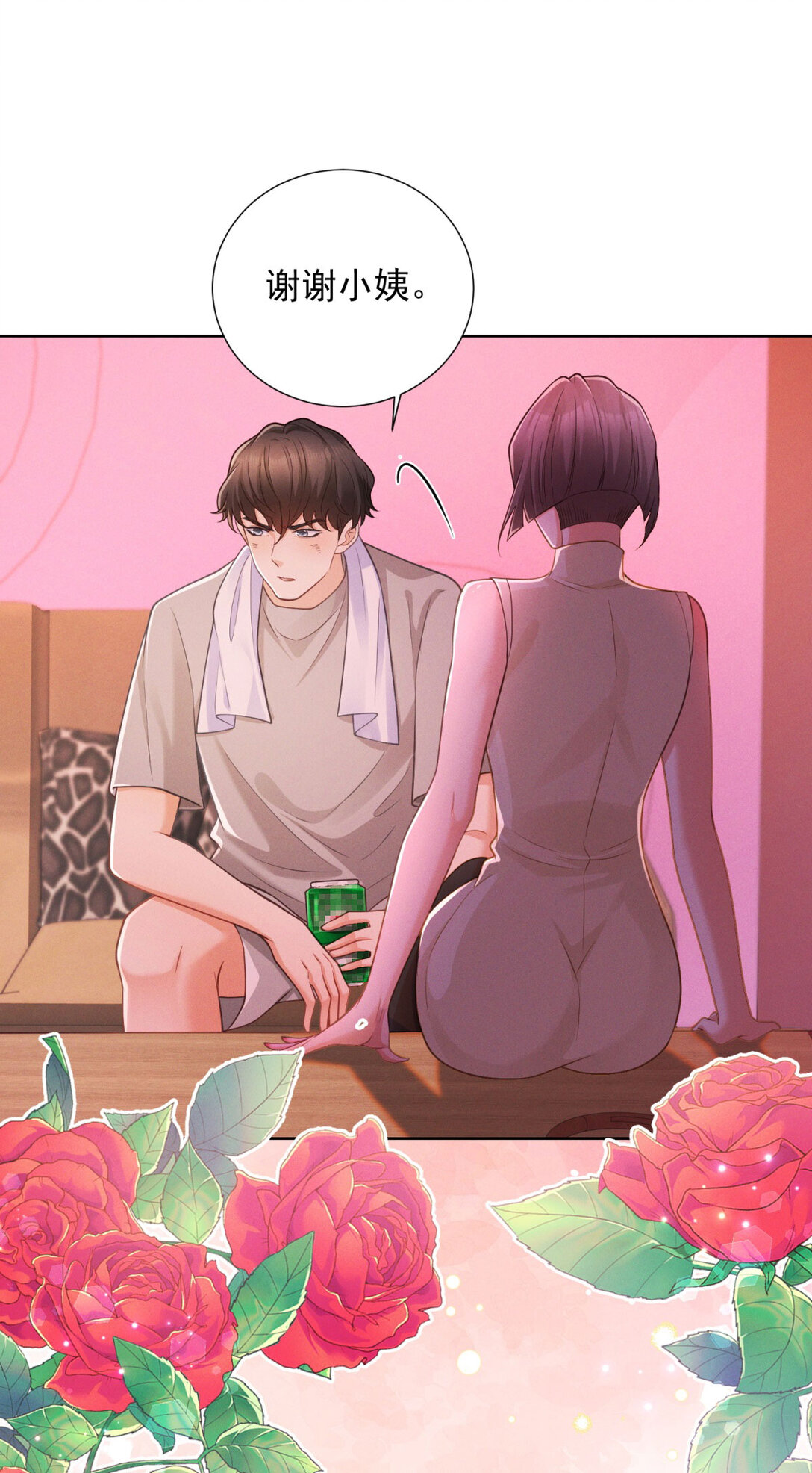 第31话 美艳少妇-第32话