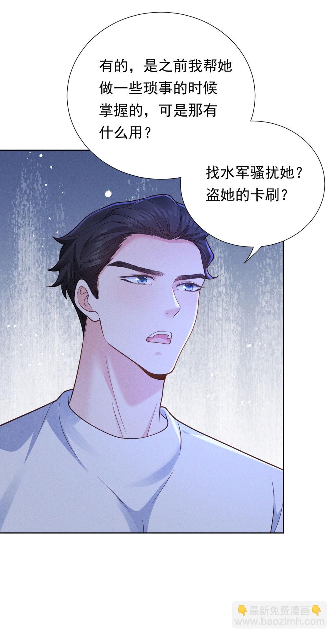 第33话 筹备新工作-第34话