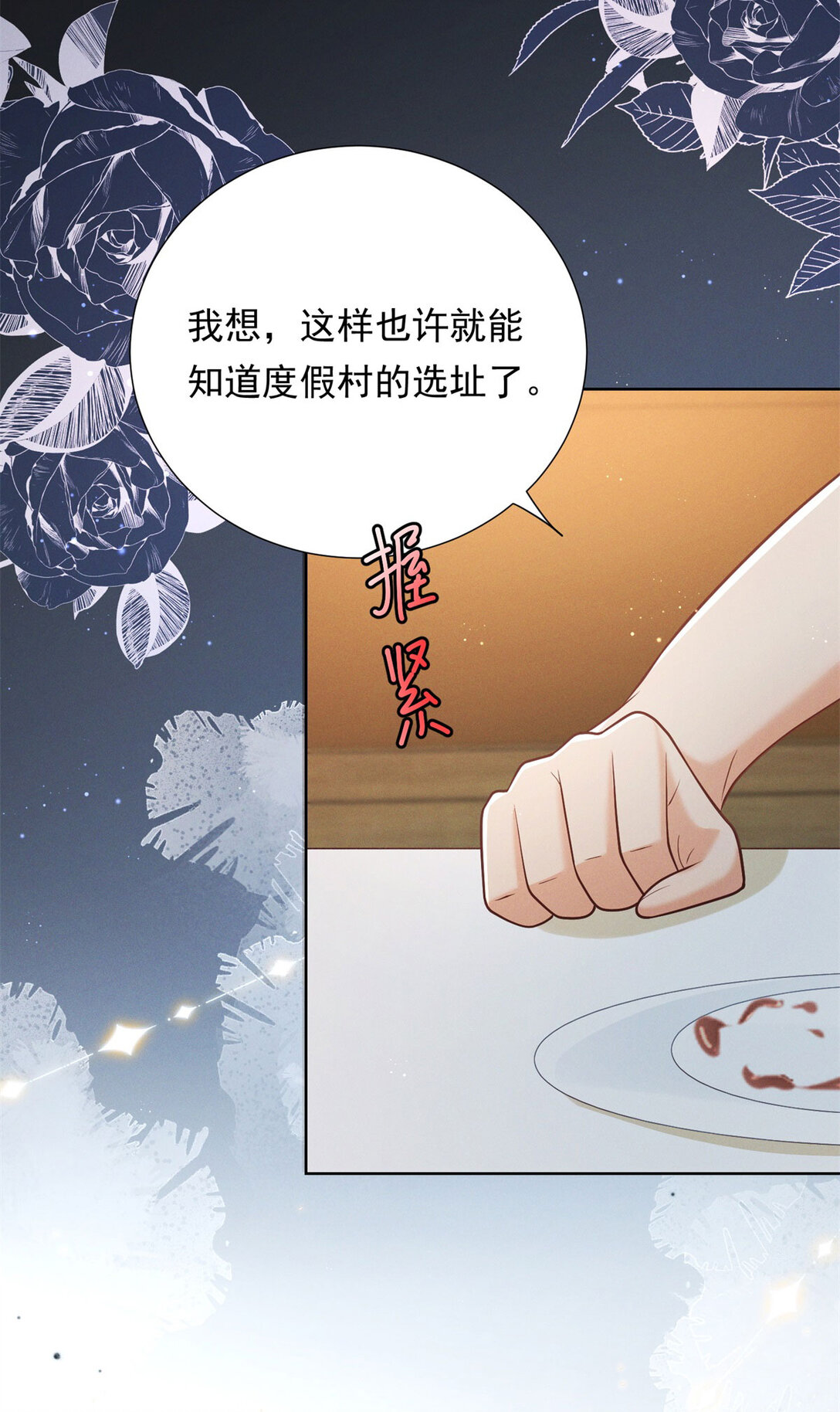 第33话 筹备新工作-第34话