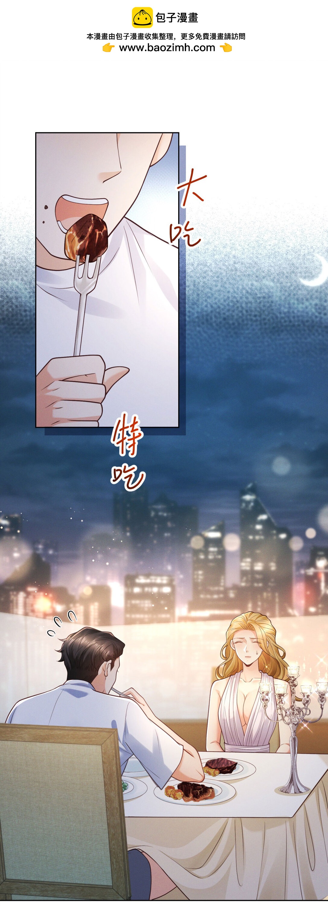 第33话 筹备新工作-第34话