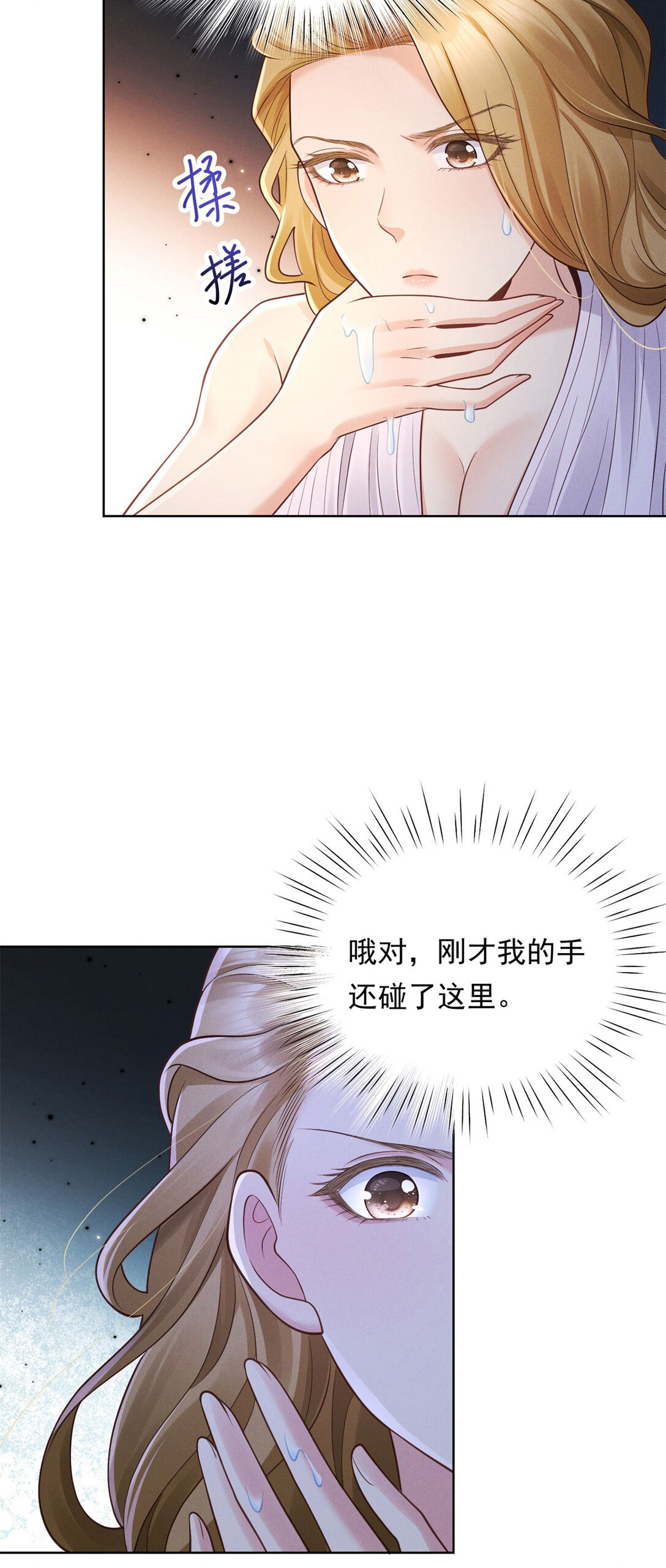 第33话 筹备新工作-第34话