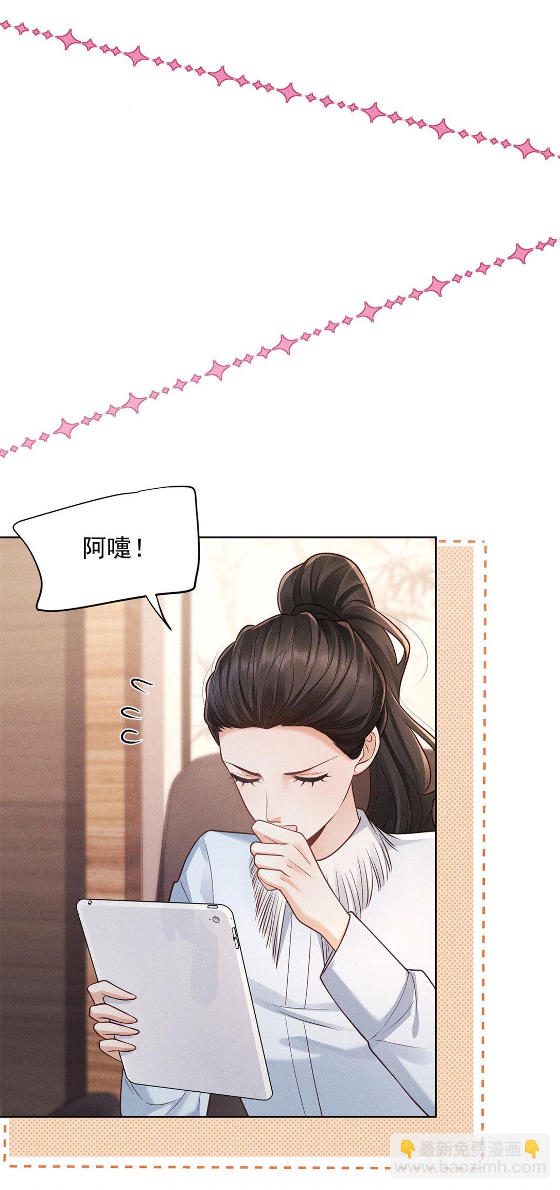 第33话 筹备新工作-第34话