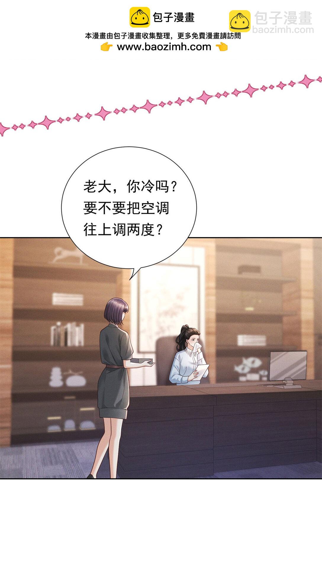 第33话 筹备新工作-第34话