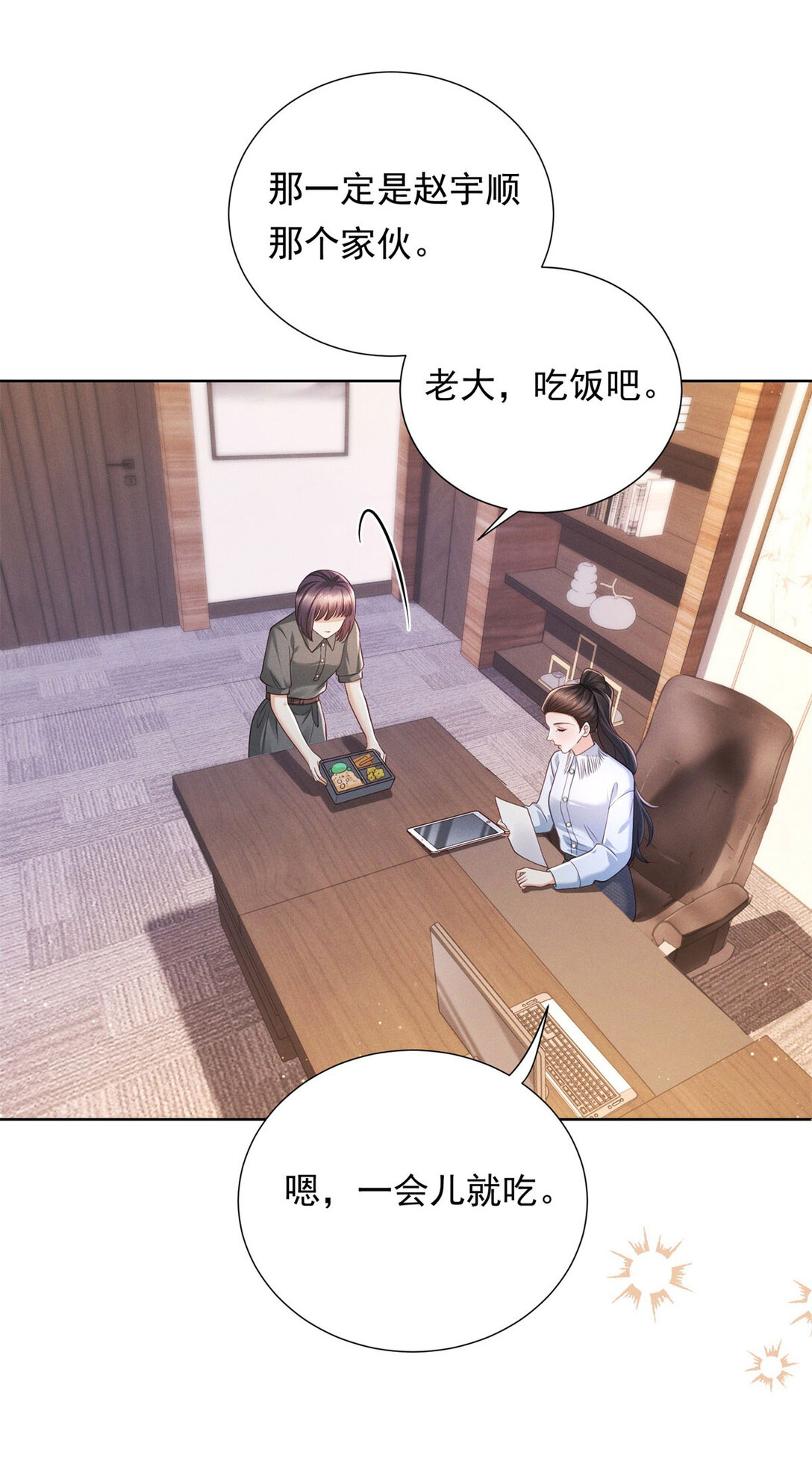 第33话 筹备新工作-第34话
