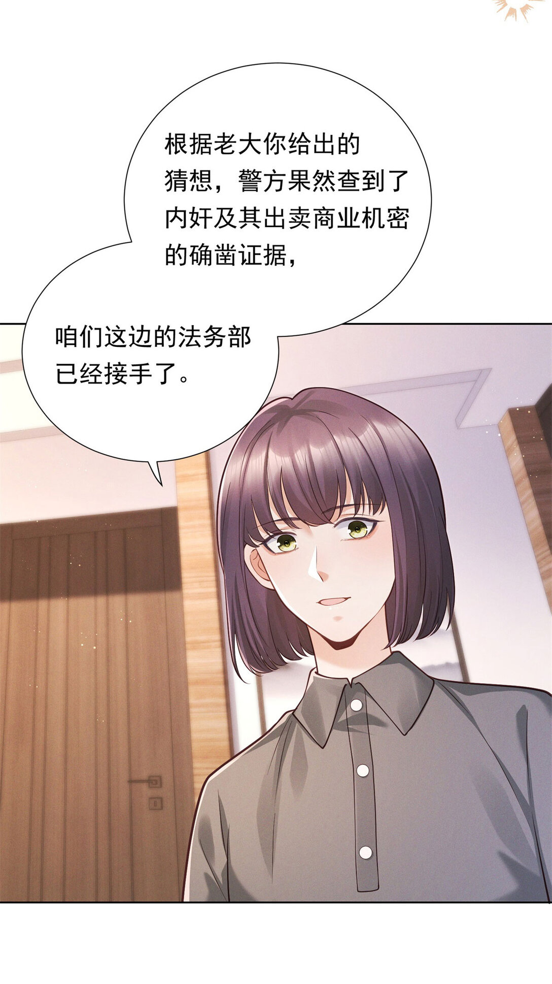 第33话 筹备新工作-第34话