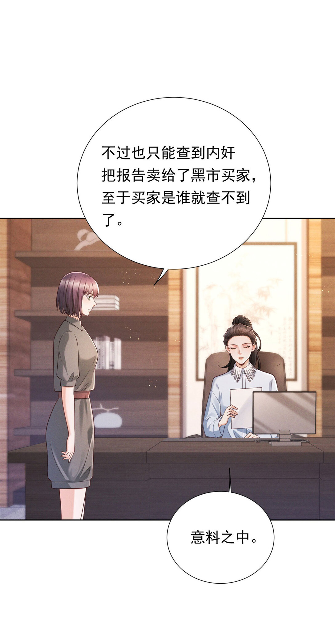 第33话 筹备新工作-第34话