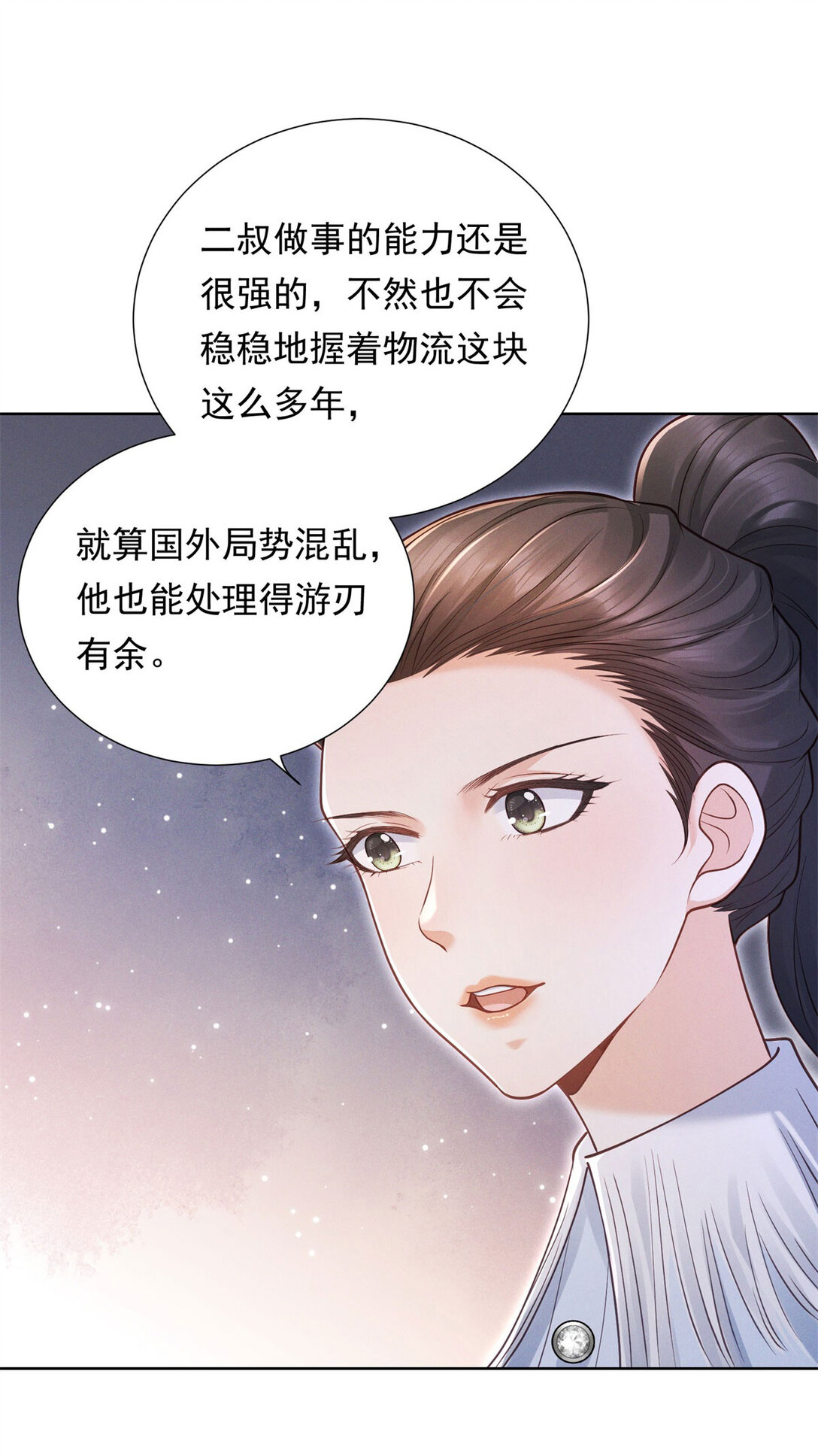 第33话 筹备新工作-第34话