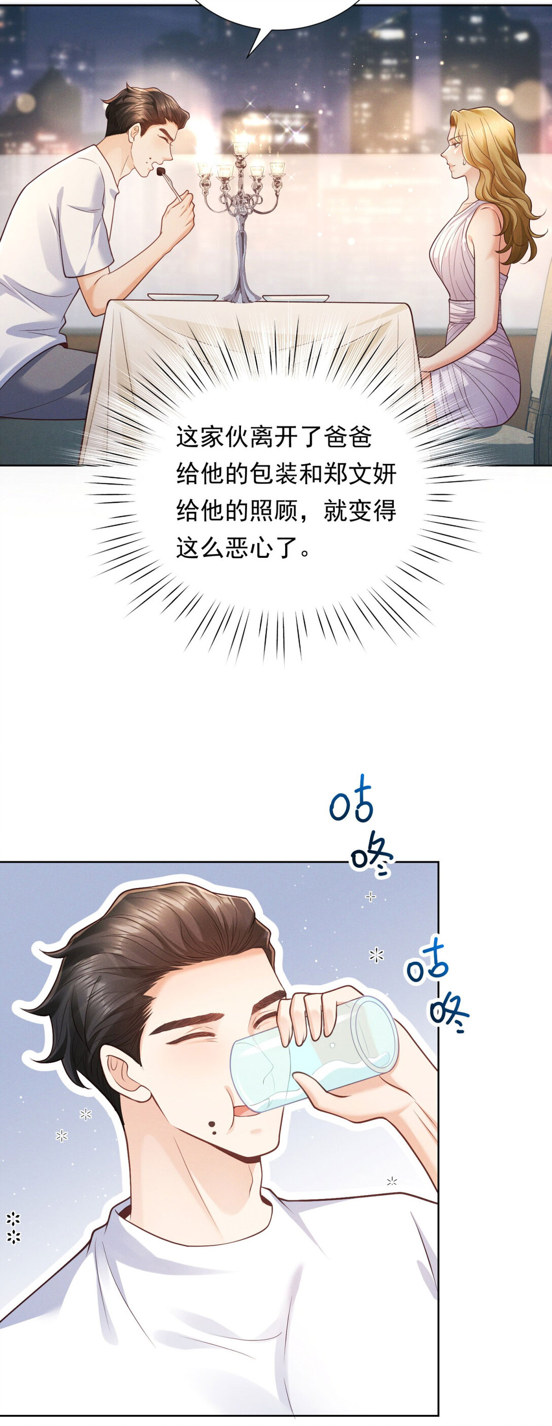 第33话 筹备新工作-第34话