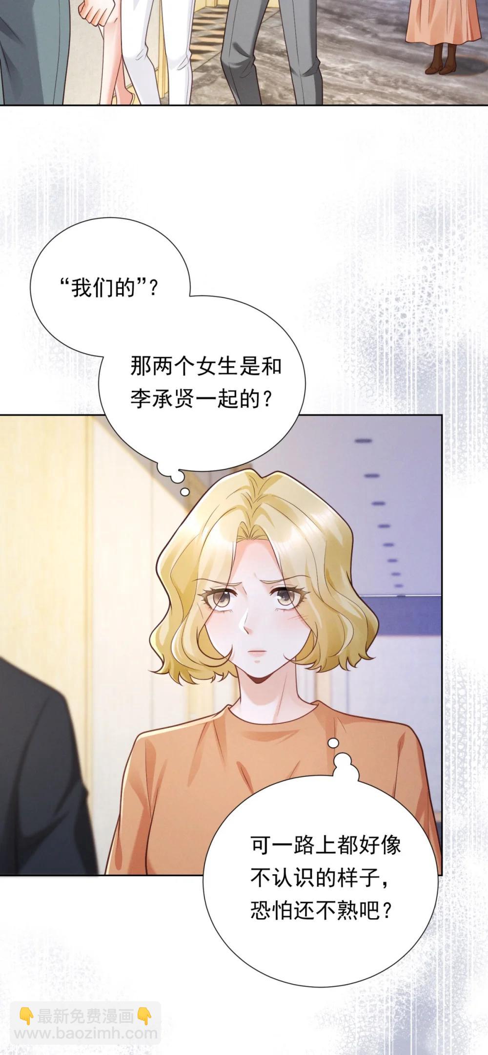 第35话 俊楚？-第36话