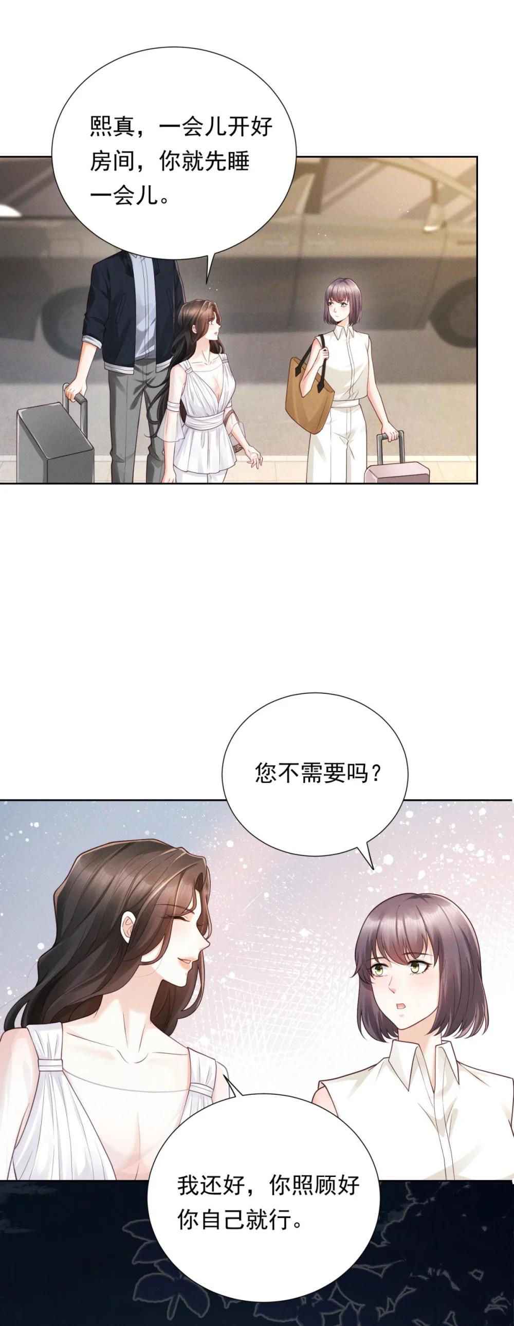 第35话 俊楚？-第36话
