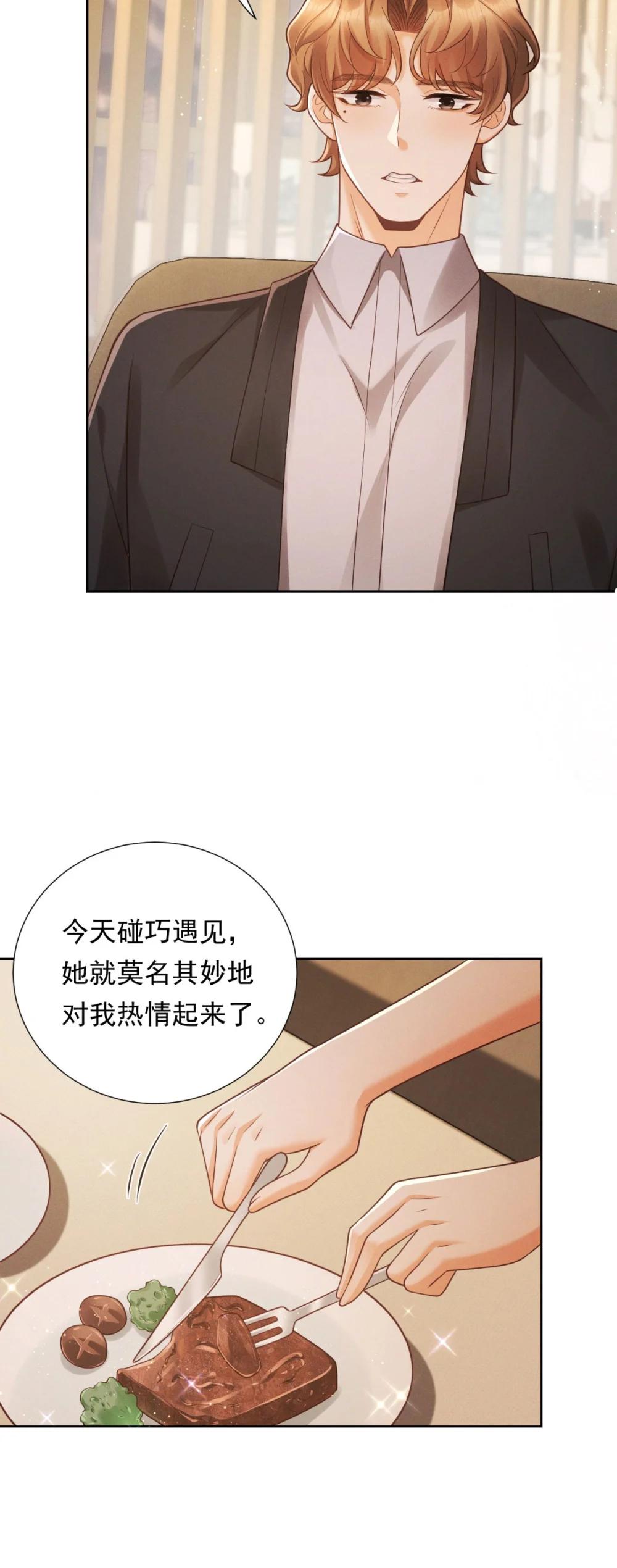 第35话 俊楚？-第36话