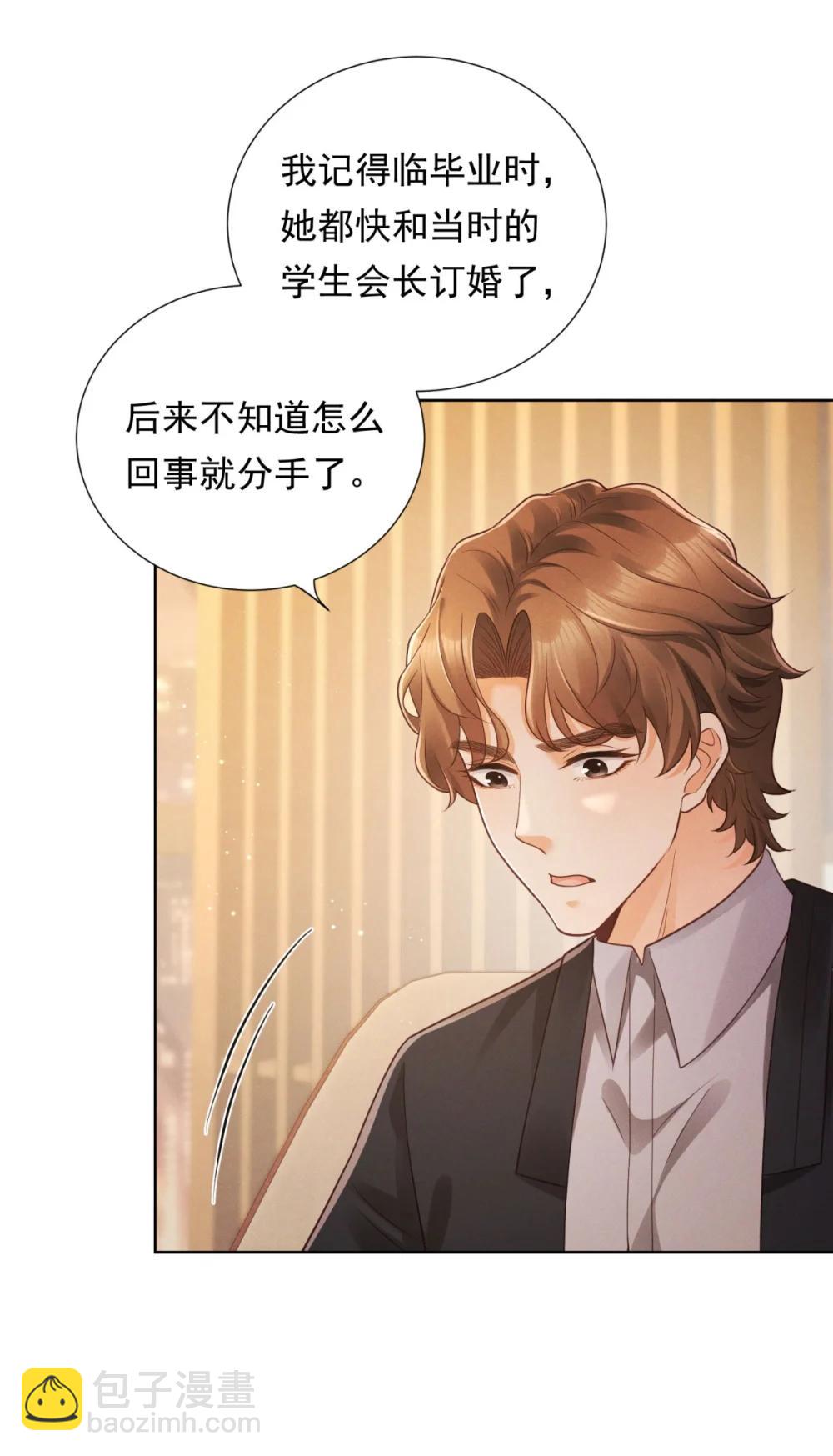 第35话 俊楚？-第36话