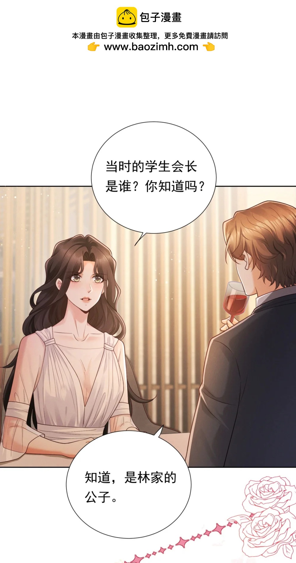第35话 俊楚？-第36话