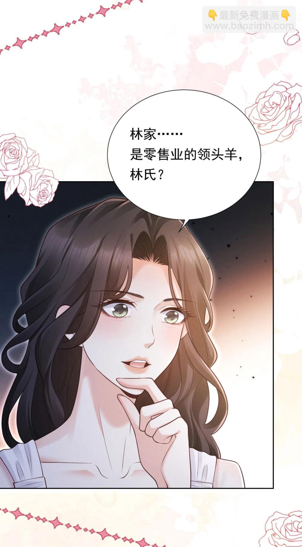 第35话 俊楚？-第36话