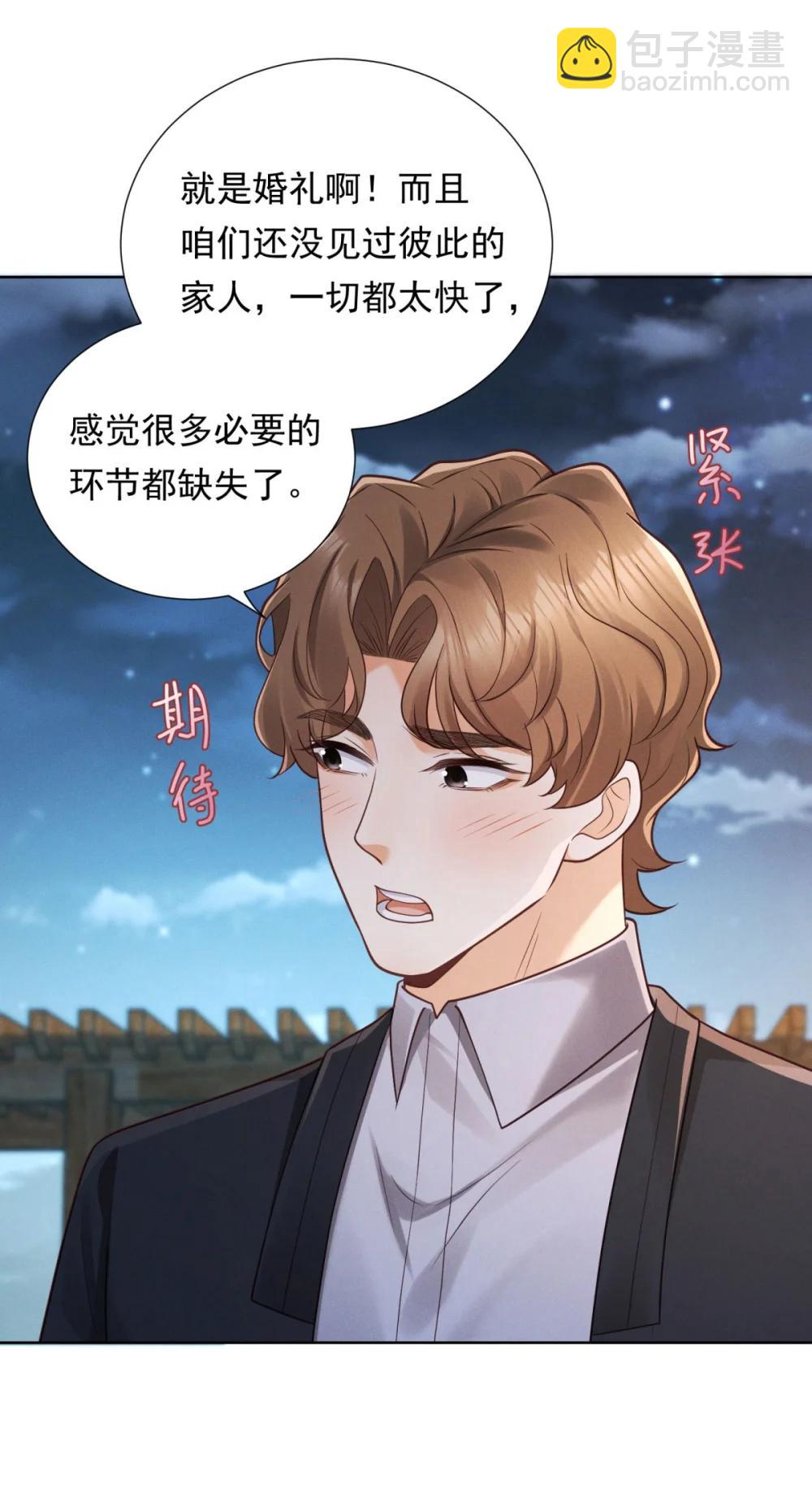 第35话 俊楚？-第36话
