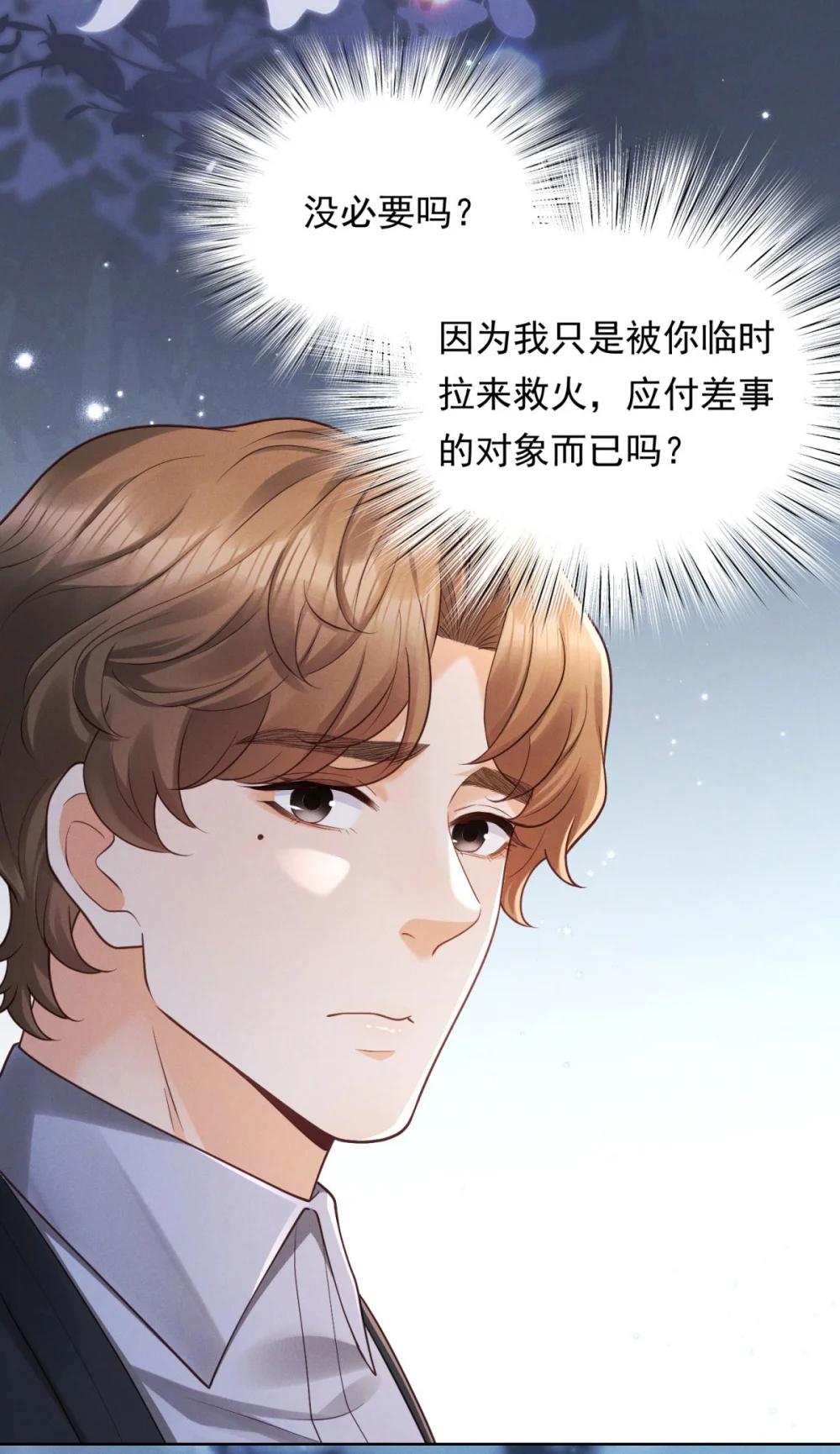 第35话 俊楚？-第36话