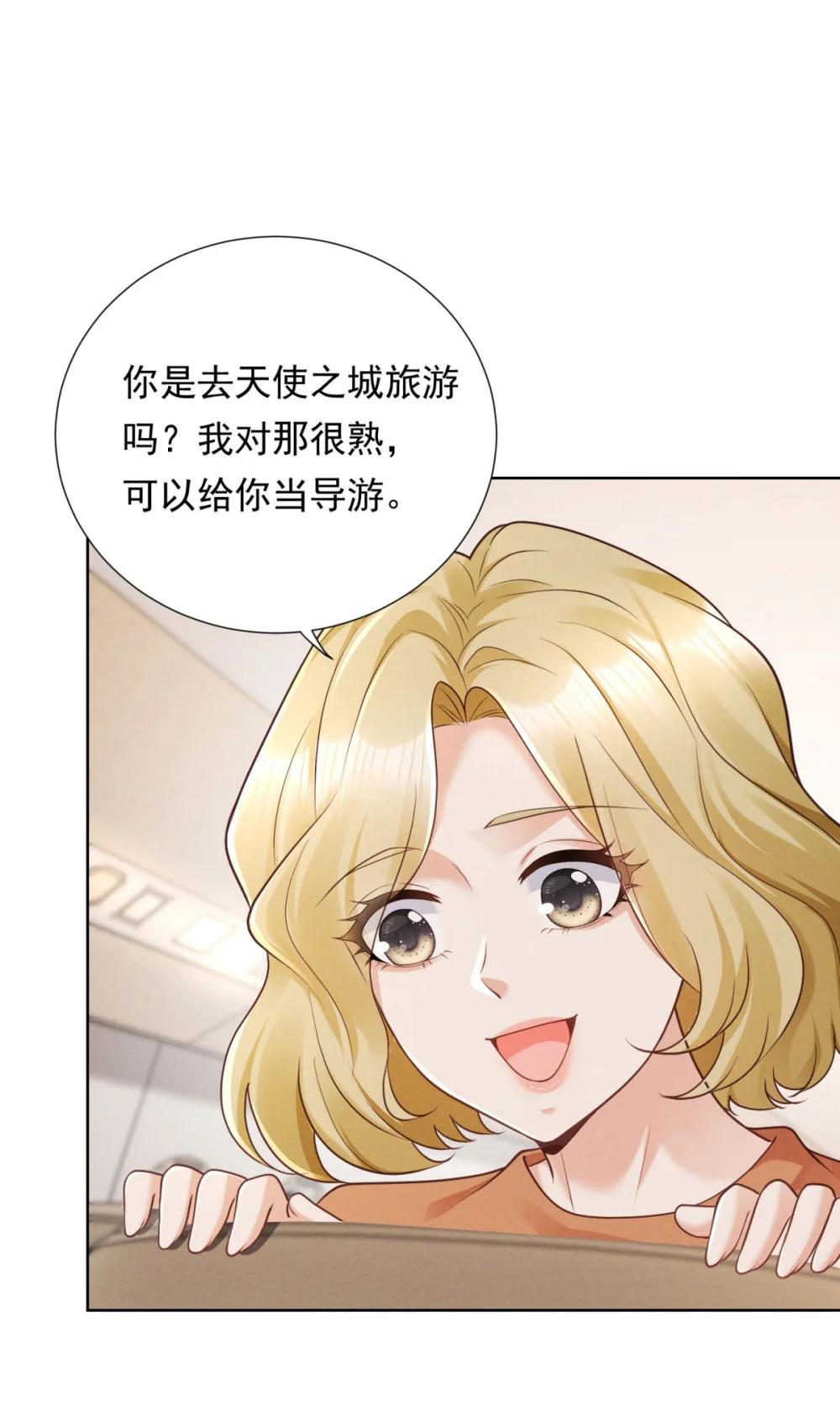第35话 俊楚？-第36话