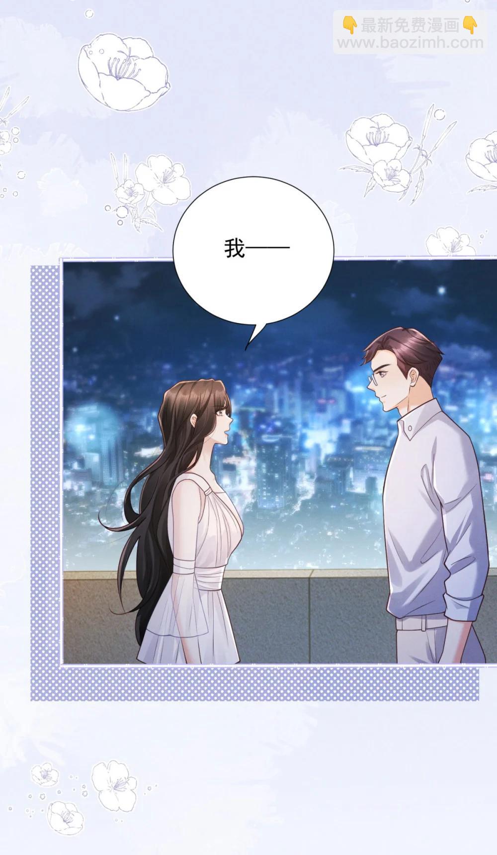 第35话 俊楚？-第36话