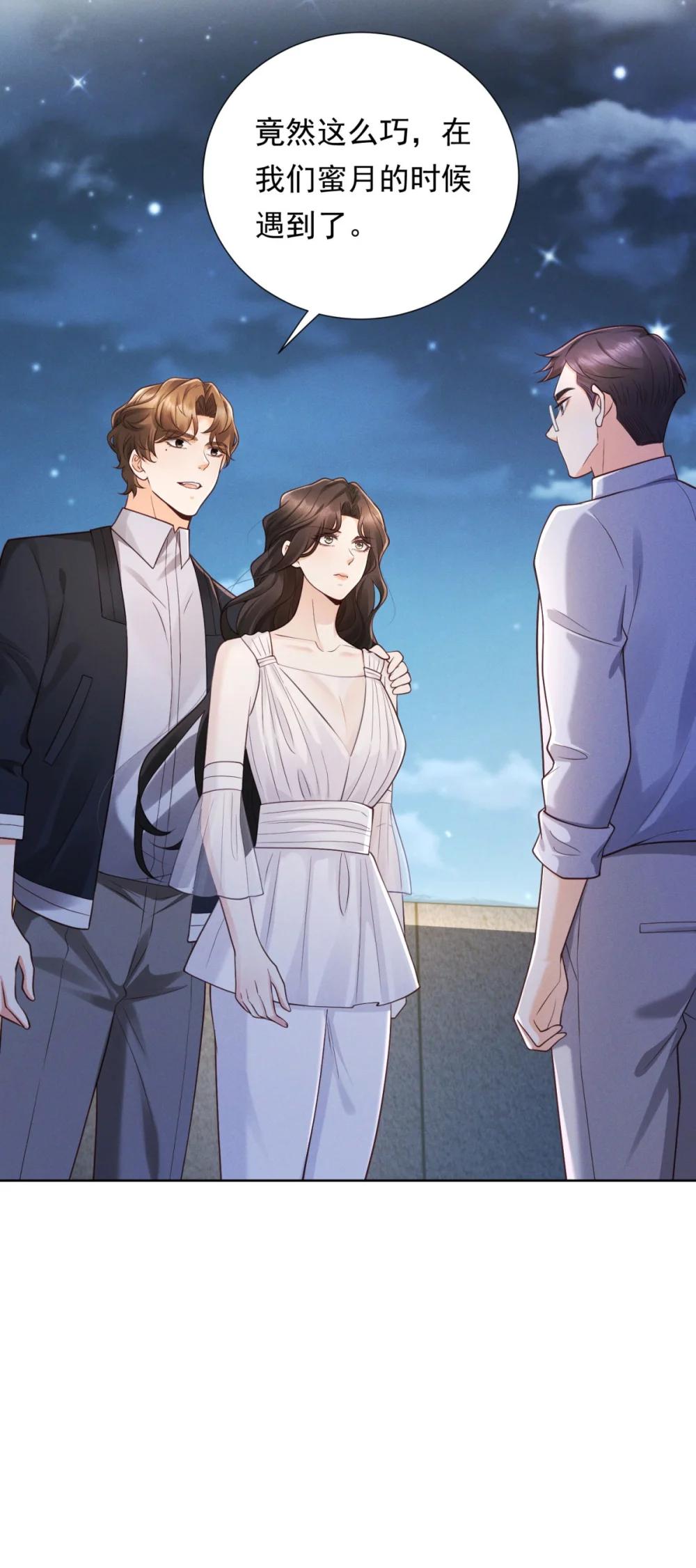 第35话 俊楚？-第36话