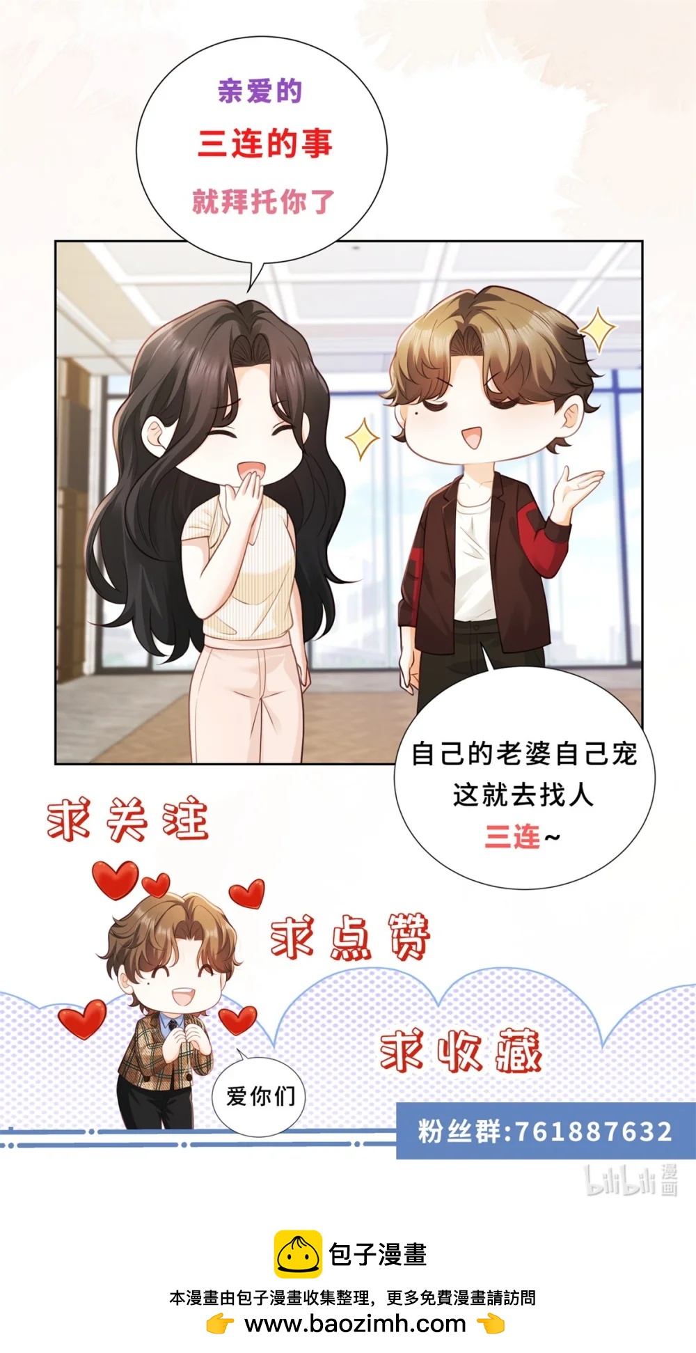 第35话 俊楚？-第36话