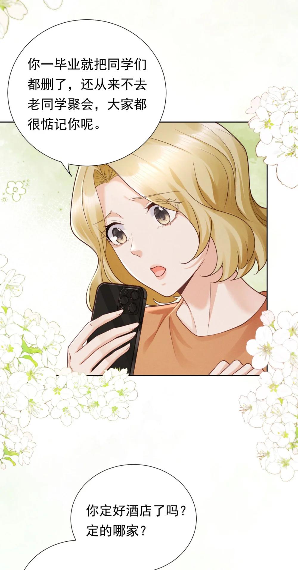 第35话 俊楚？-第36话