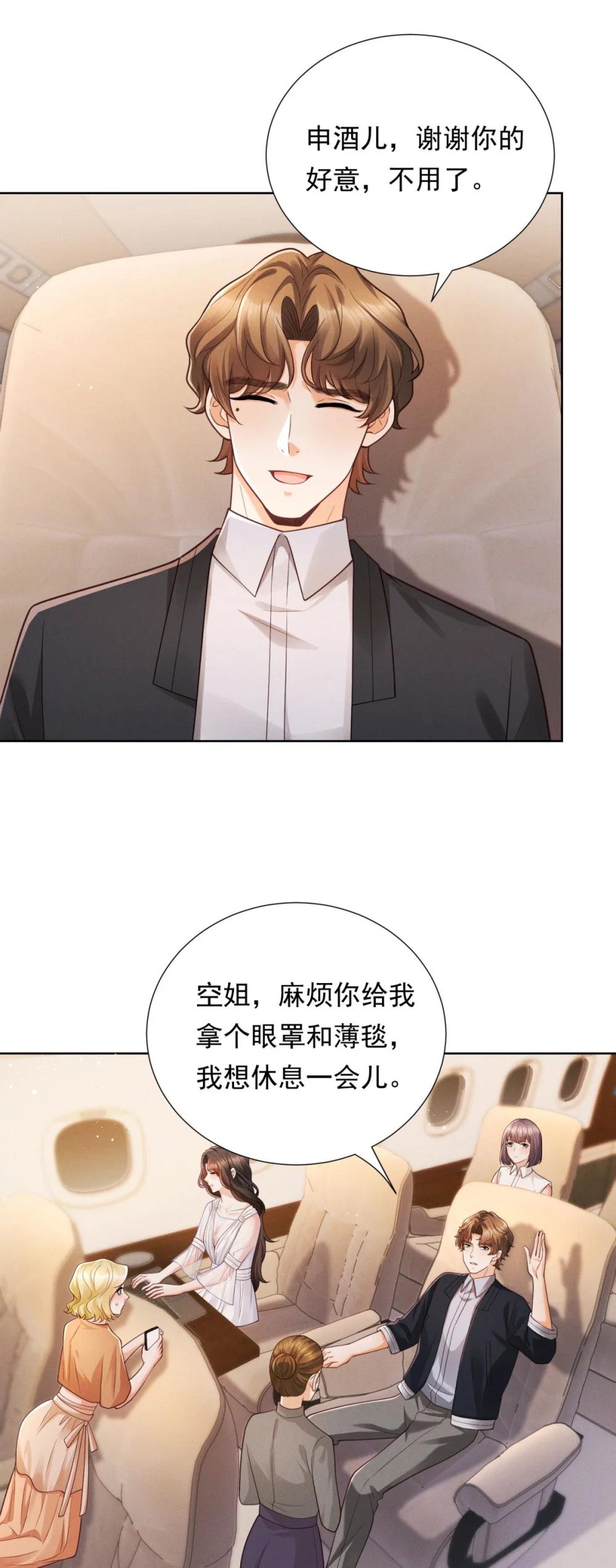 第35话 俊楚？-第36话