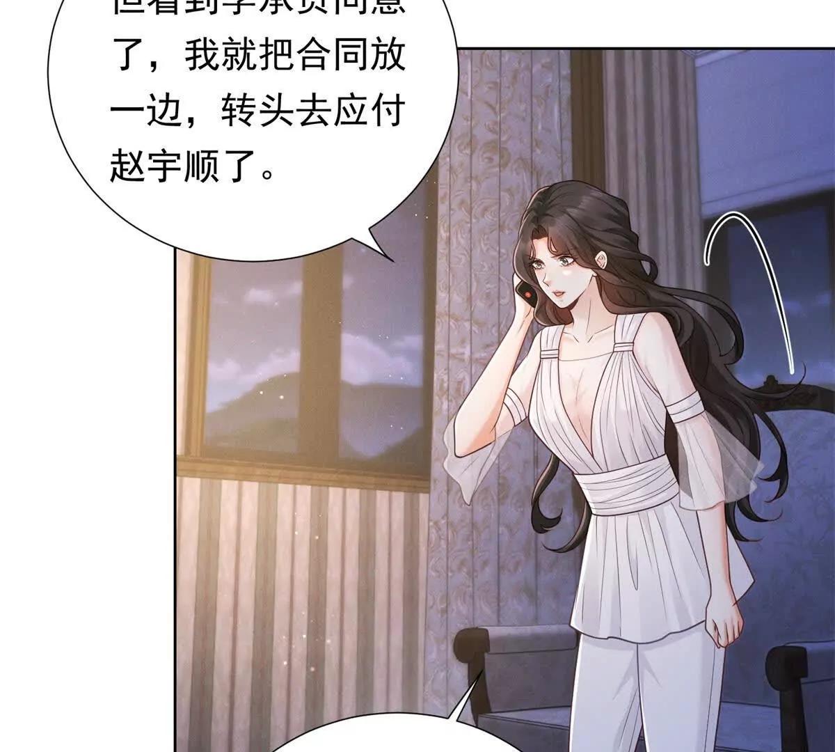 第37话 争执被和好掩盖(1/3)-第38话