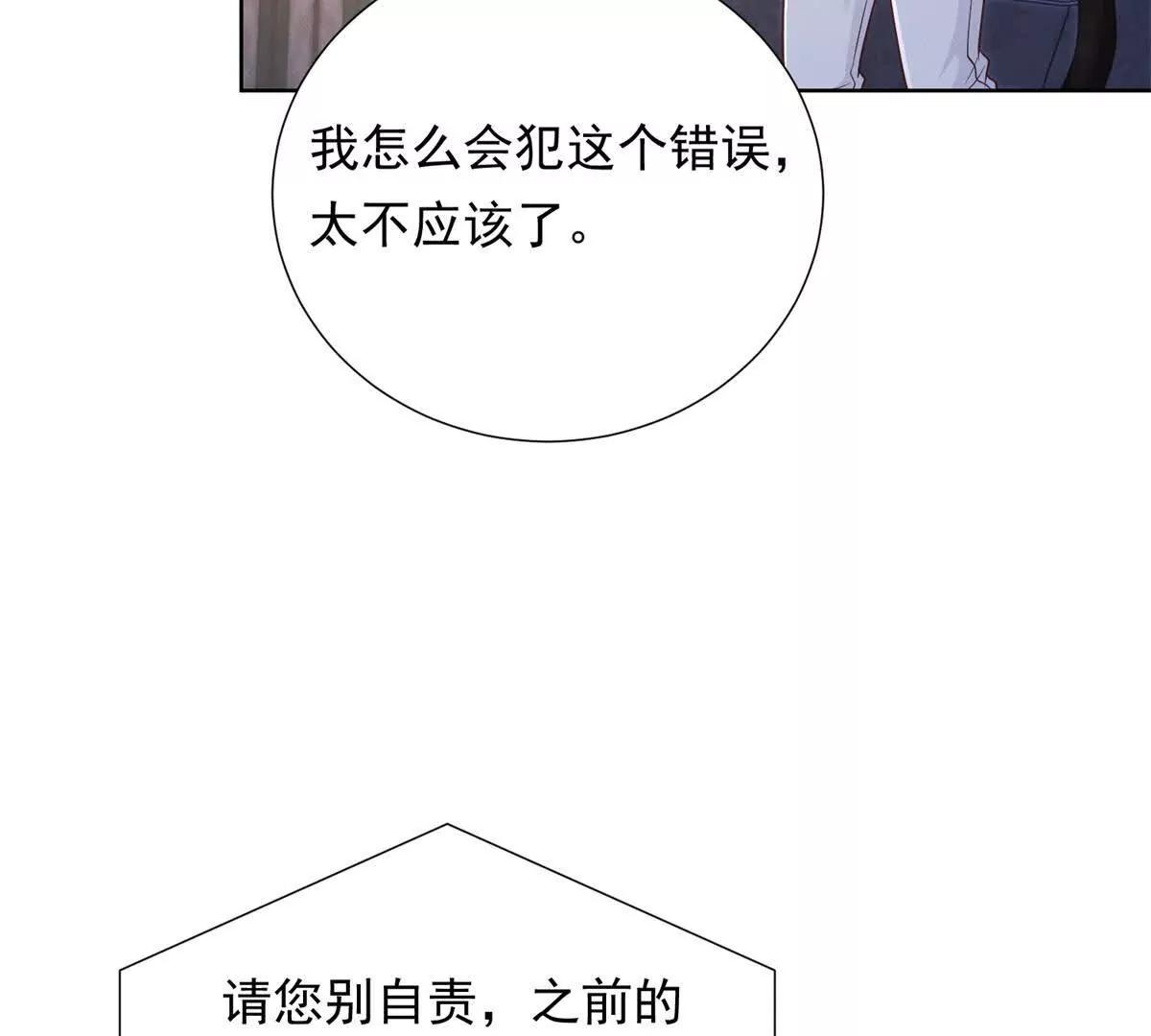 第37话 争执被和好掩盖(1/3)-第38话