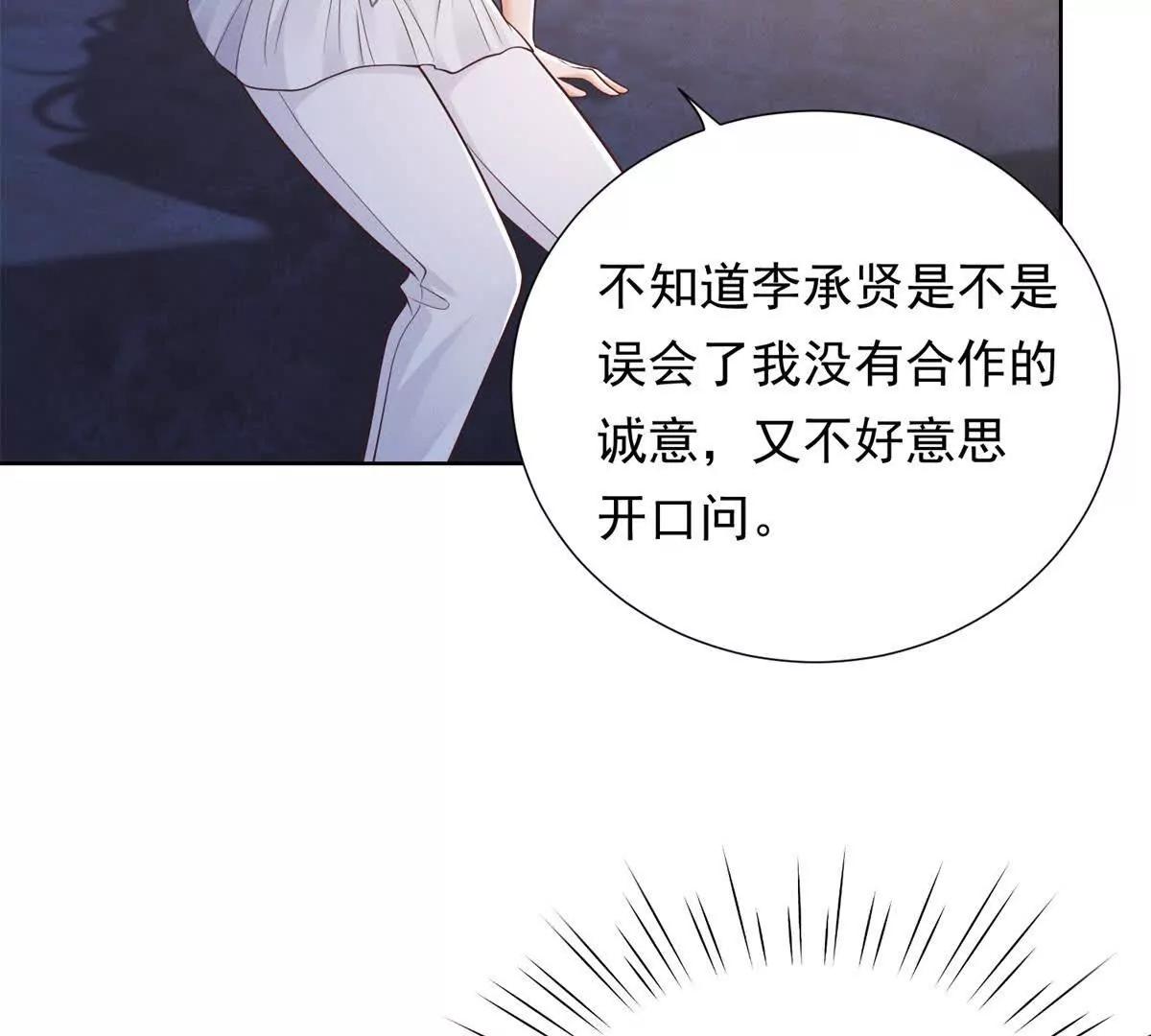 第37话 争执被和好掩盖(1/3)-第38话
