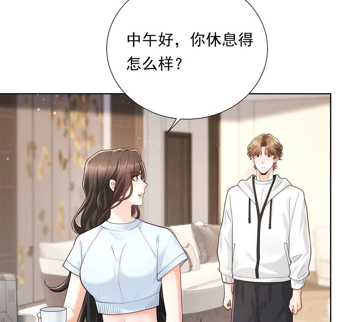 第37话 争执被和好掩盖(1/3)-第38话