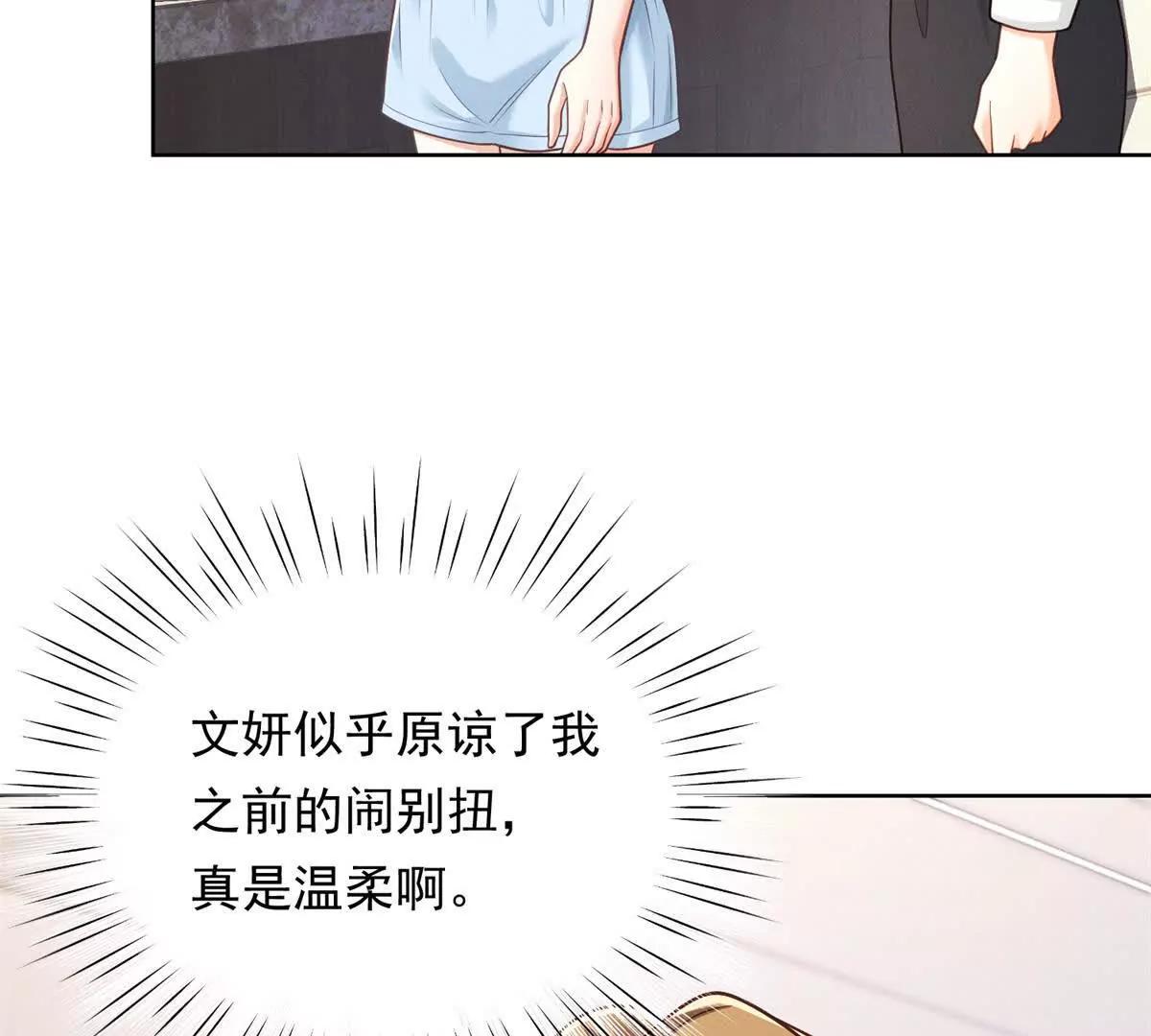 第37话 争执被和好掩盖(1/3)-第38话