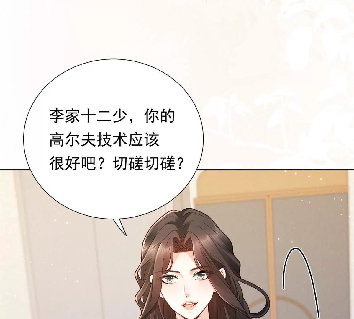 第37话 争执被和好掩盖(1/3)-第38话