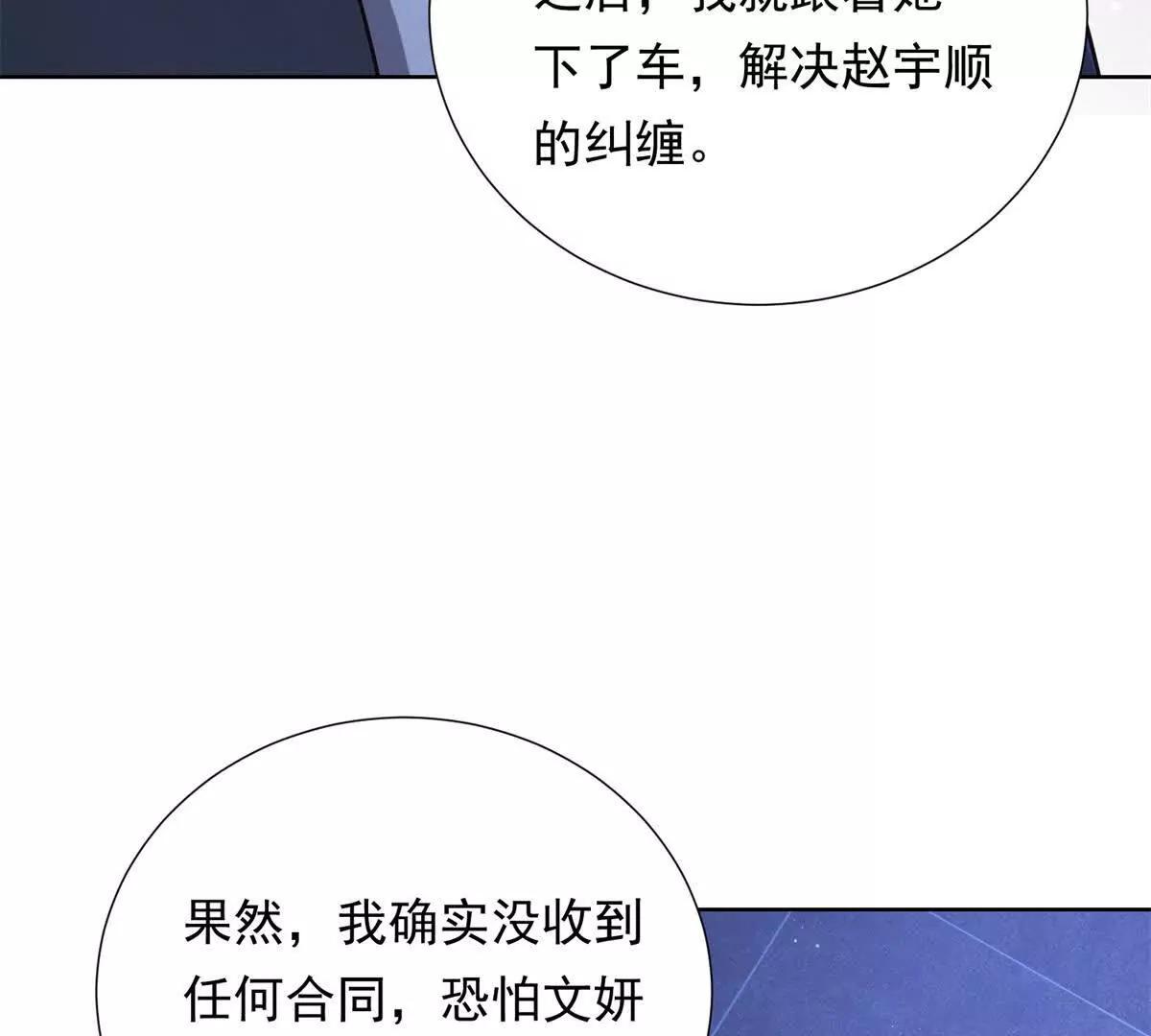 第37话 争执被和好掩盖(1/3)-第38话