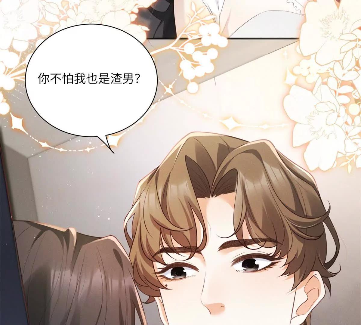 第3话 我说了，别碰我！(1/2)-第4话