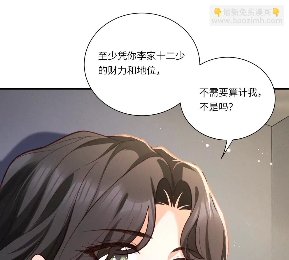第3话 我说了，别碰我！(1/2)-第4话