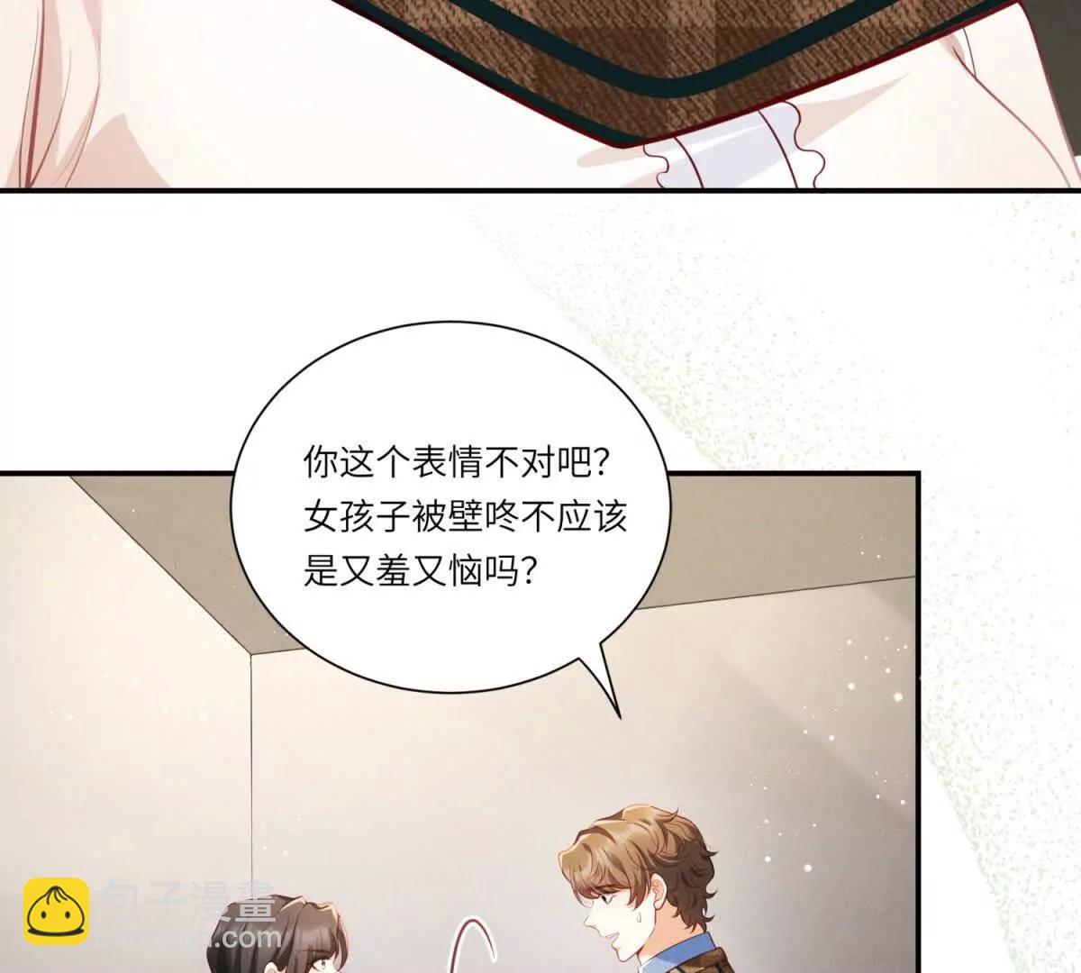 第3话 我说了，别碰我！(1/2)-第4话