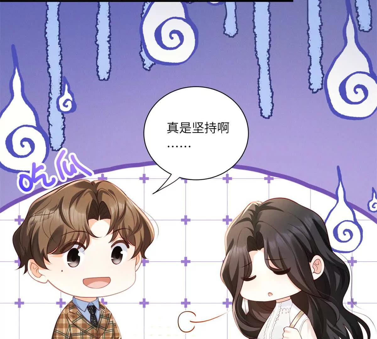 第3话 我说了，别碰我！(1/2)-第4话